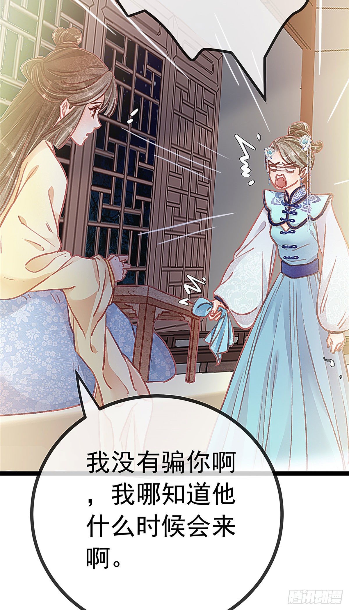 《贵妃每天只想当咸鱼》漫画最新章节018免费下拉式在线观看章节第【24】张图片