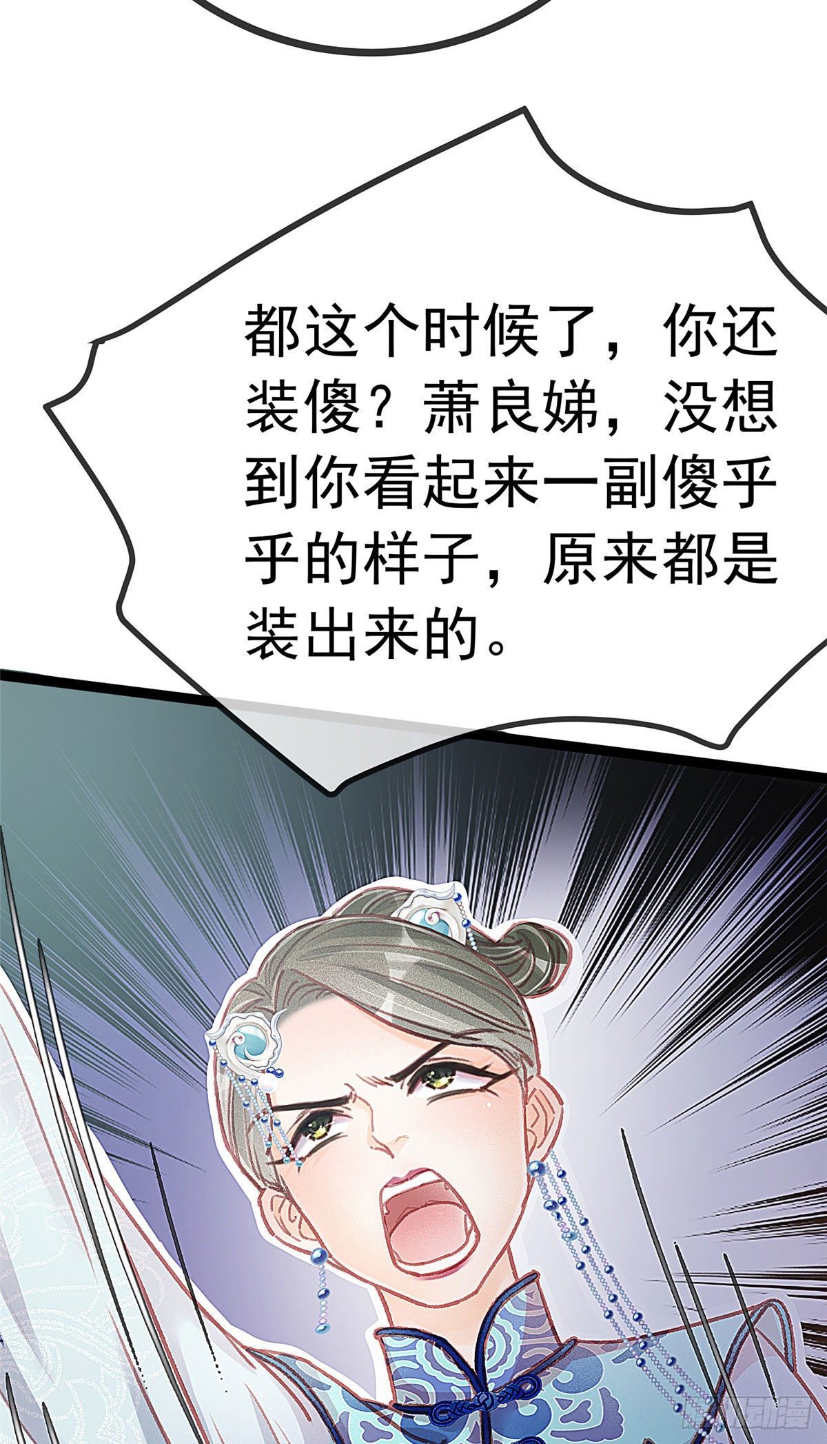 《贵妃每天只想当咸鱼》漫画最新章节018免费下拉式在线观看章节第【25】张图片