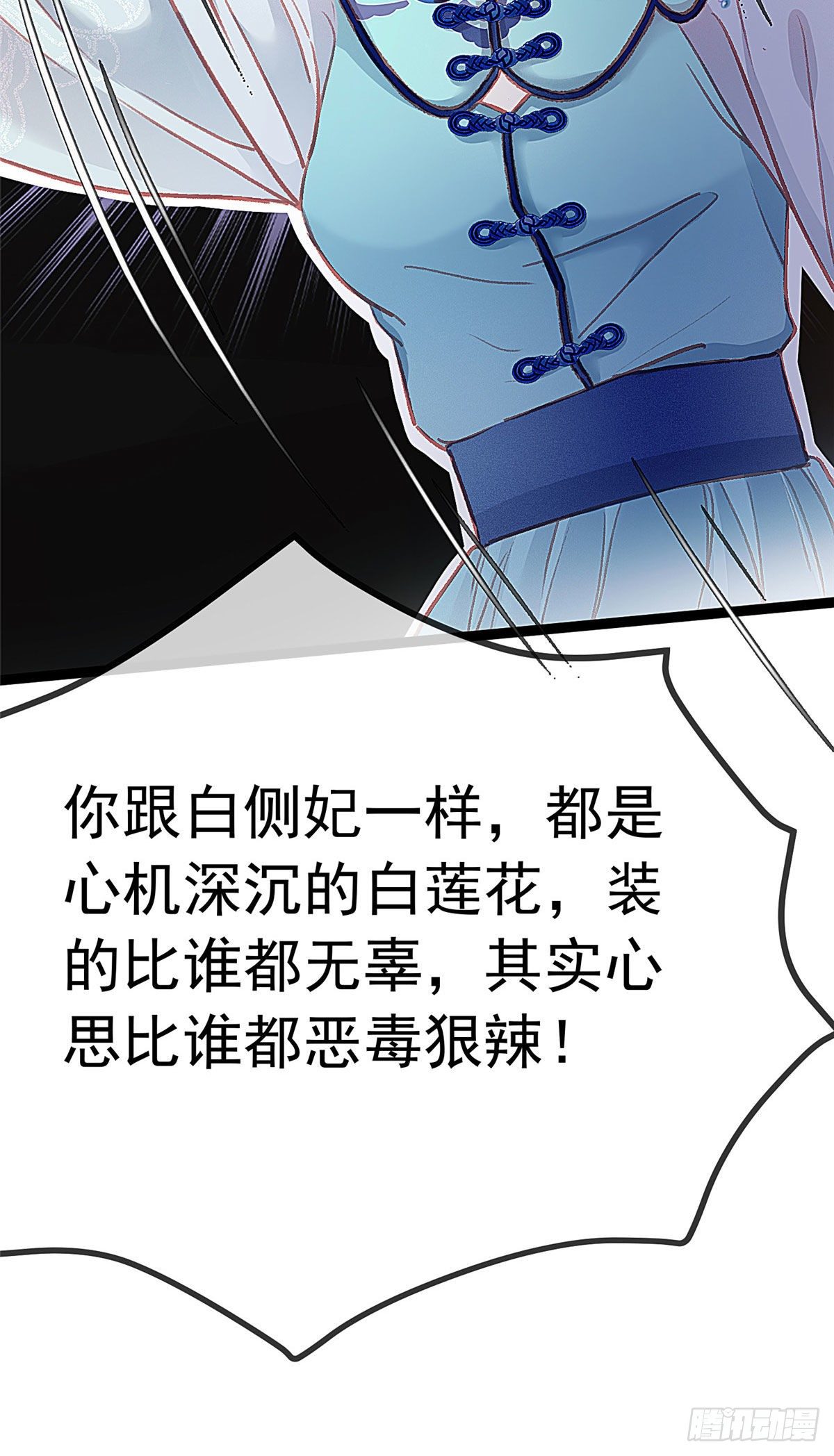 《贵妃每天只想当咸鱼》漫画最新章节018免费下拉式在线观看章节第【26】张图片