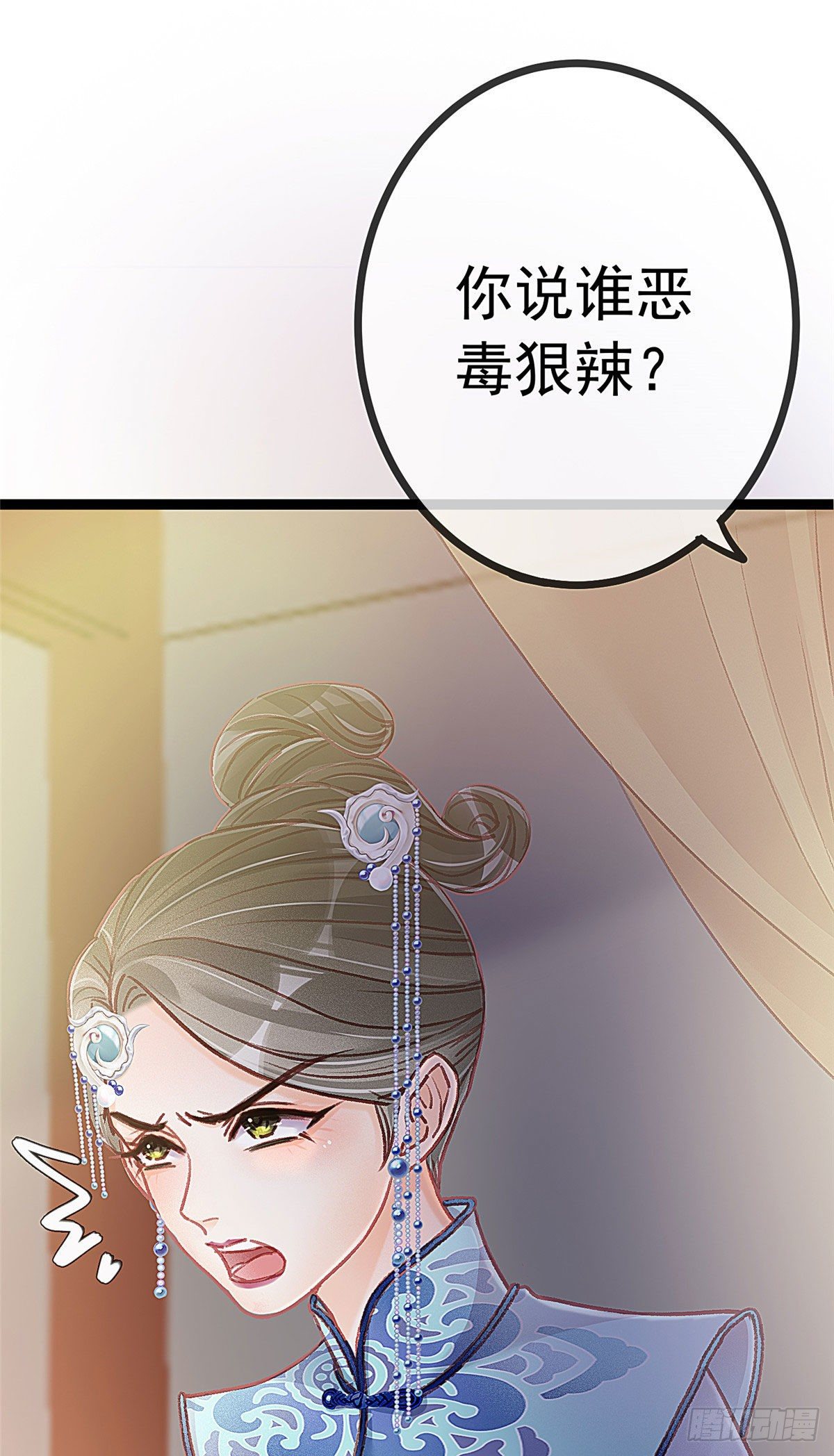 《贵妃每天只想当咸鱼》漫画最新章节018免费下拉式在线观看章节第【27】张图片