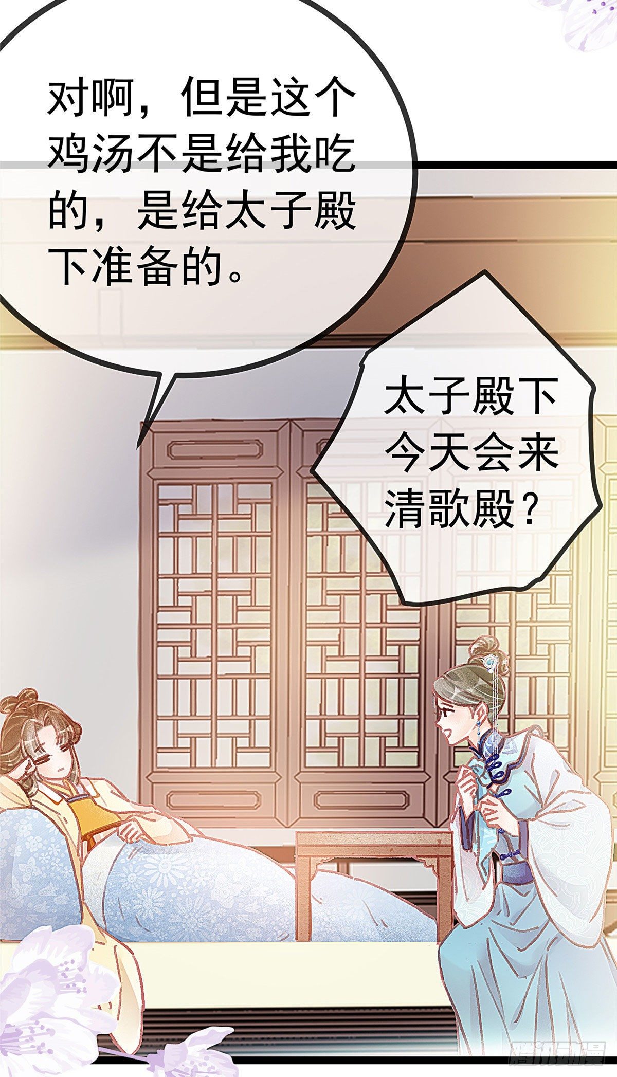 《贵妃每天只想当咸鱼》漫画最新章节018免费下拉式在线观看章节第【3】张图片