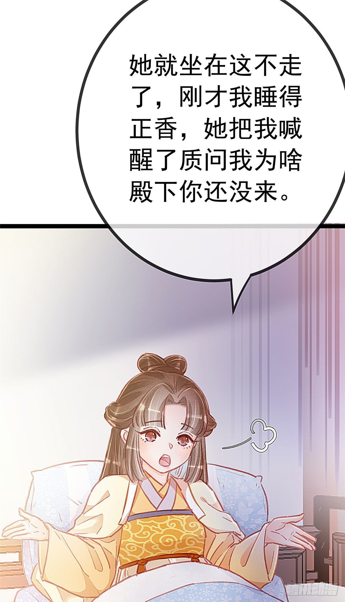 《贵妃每天只想当咸鱼》漫画最新章节018免费下拉式在线观看章节第【37】张图片