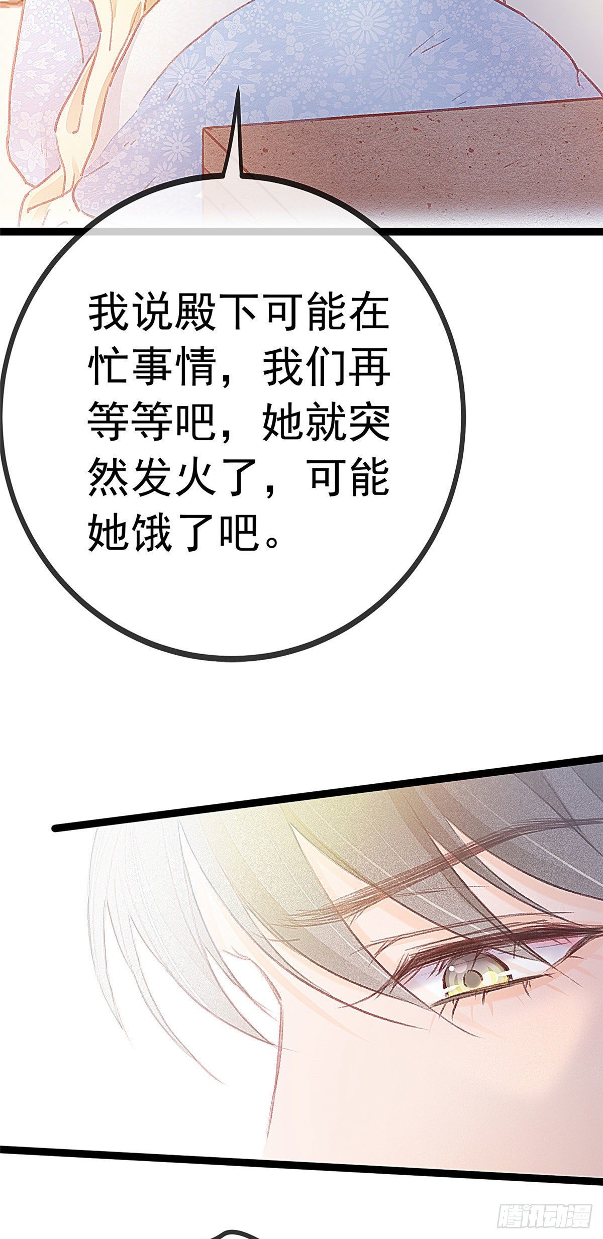 《贵妃每天只想当咸鱼》漫画最新章节018免费下拉式在线观看章节第【38】张图片