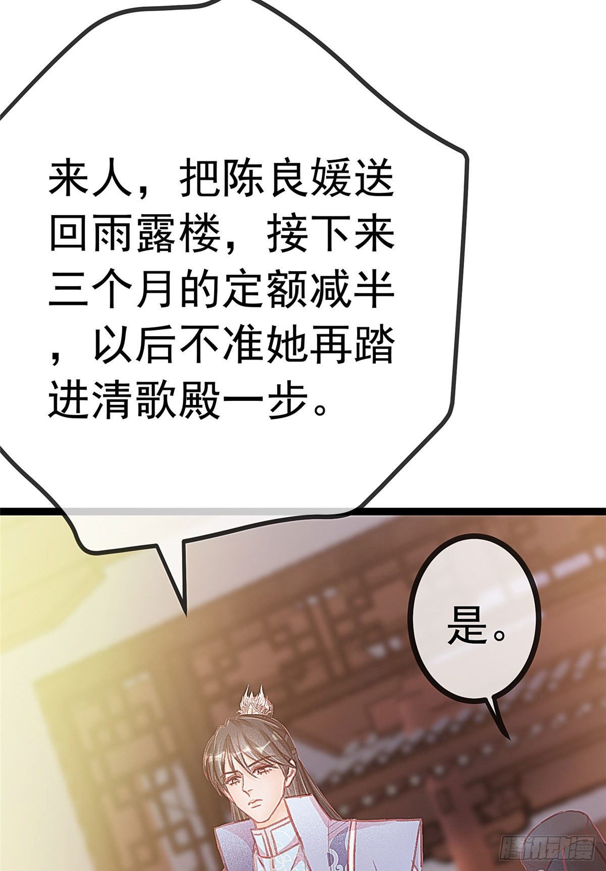 《贵妃每天只想当咸鱼》漫画最新章节018免费下拉式在线观看章节第【39】张图片