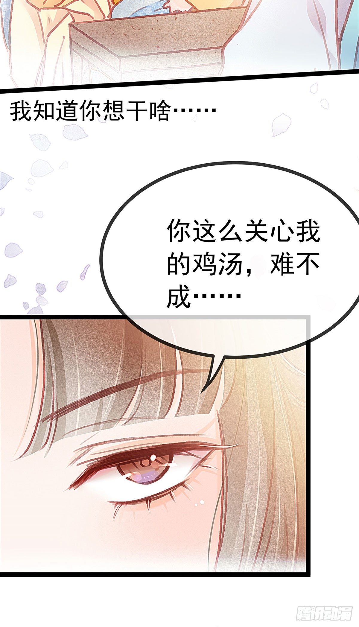 《贵妃每天只想当咸鱼》漫画最新章节018免费下拉式在线观看章节第【6】张图片