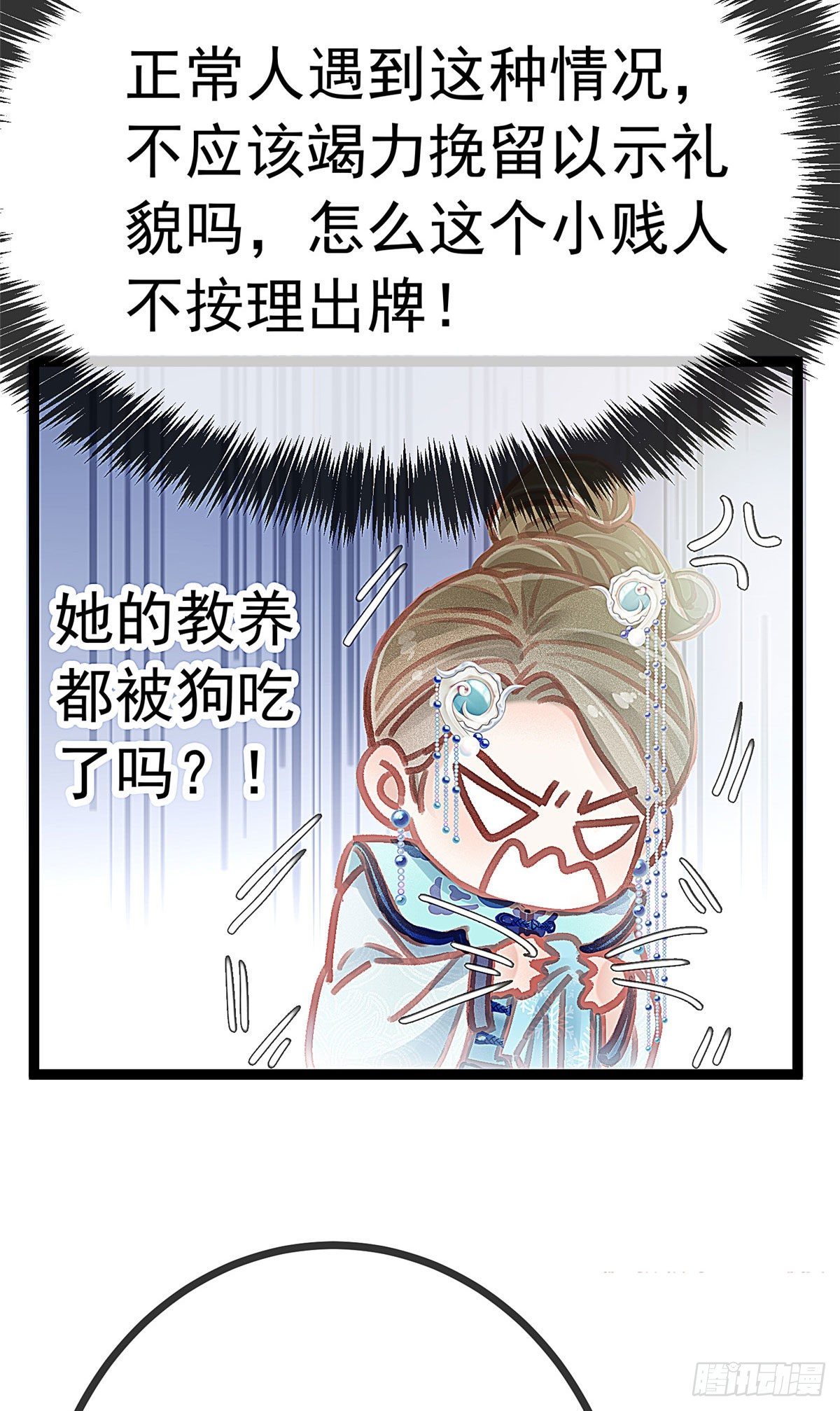 《贵妃每天只想当咸鱼》漫画最新章节018免费下拉式在线观看章节第【8】张图片