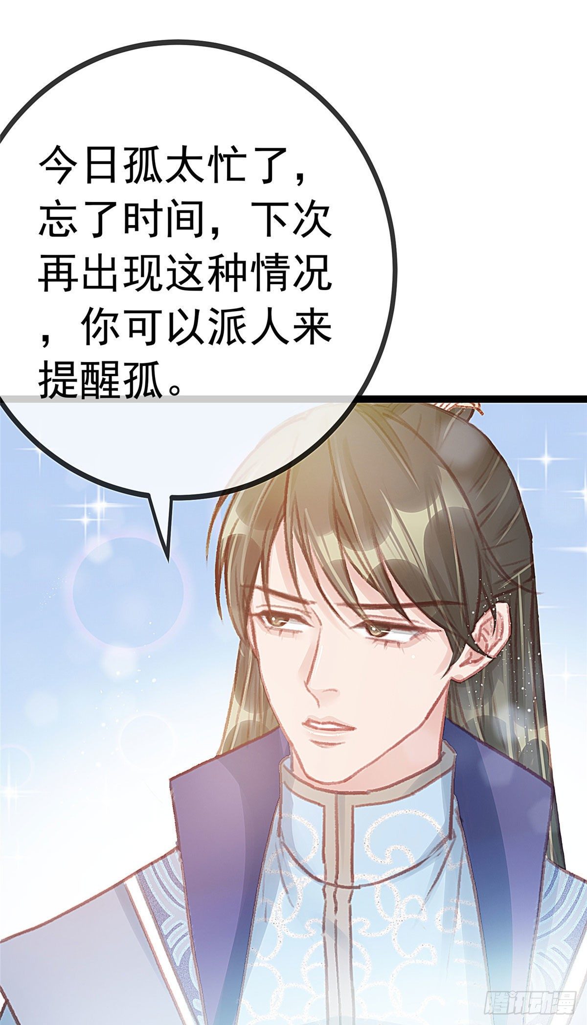 《贵妃每天只想当咸鱼》漫画最新章节019免费下拉式在线观看章节第【19】张图片