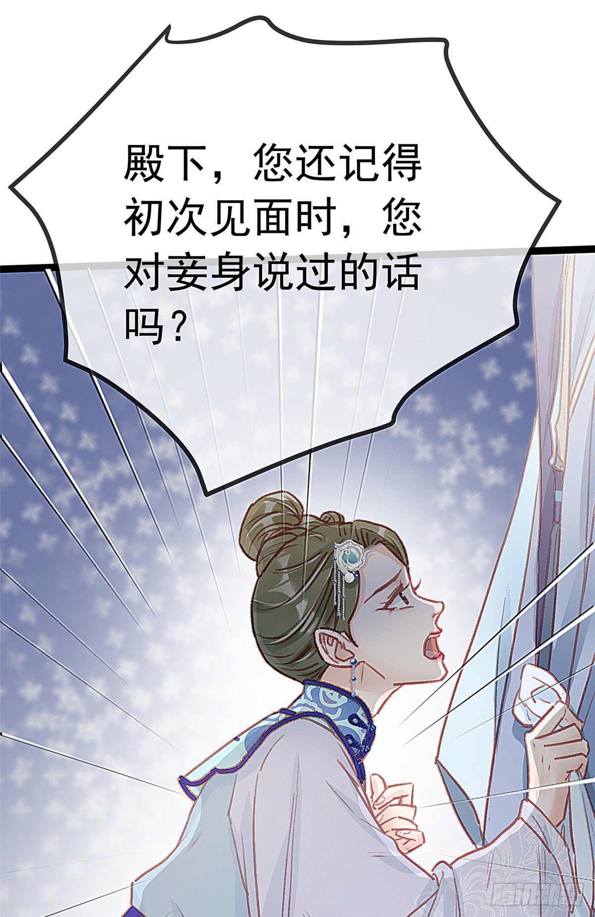 《贵妃每天只想当咸鱼》漫画最新章节019免费下拉式在线观看章节第【2】张图片