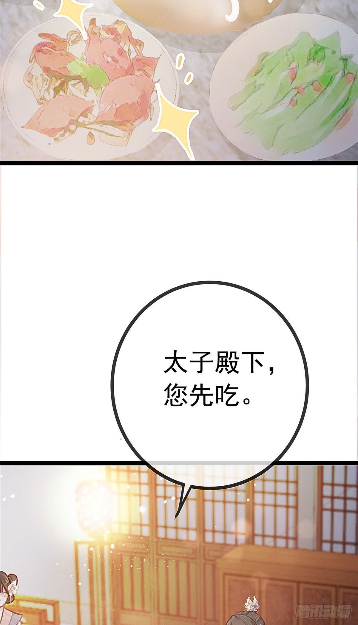 《贵妃每天只想当咸鱼》漫画最新章节019免费下拉式在线观看章节第【22】张图片