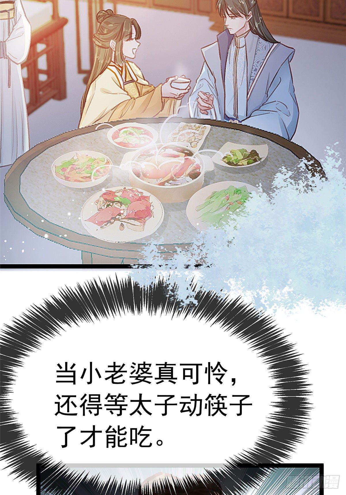 《贵妃每天只想当咸鱼》漫画最新章节019免费下拉式在线观看章节第【23】张图片