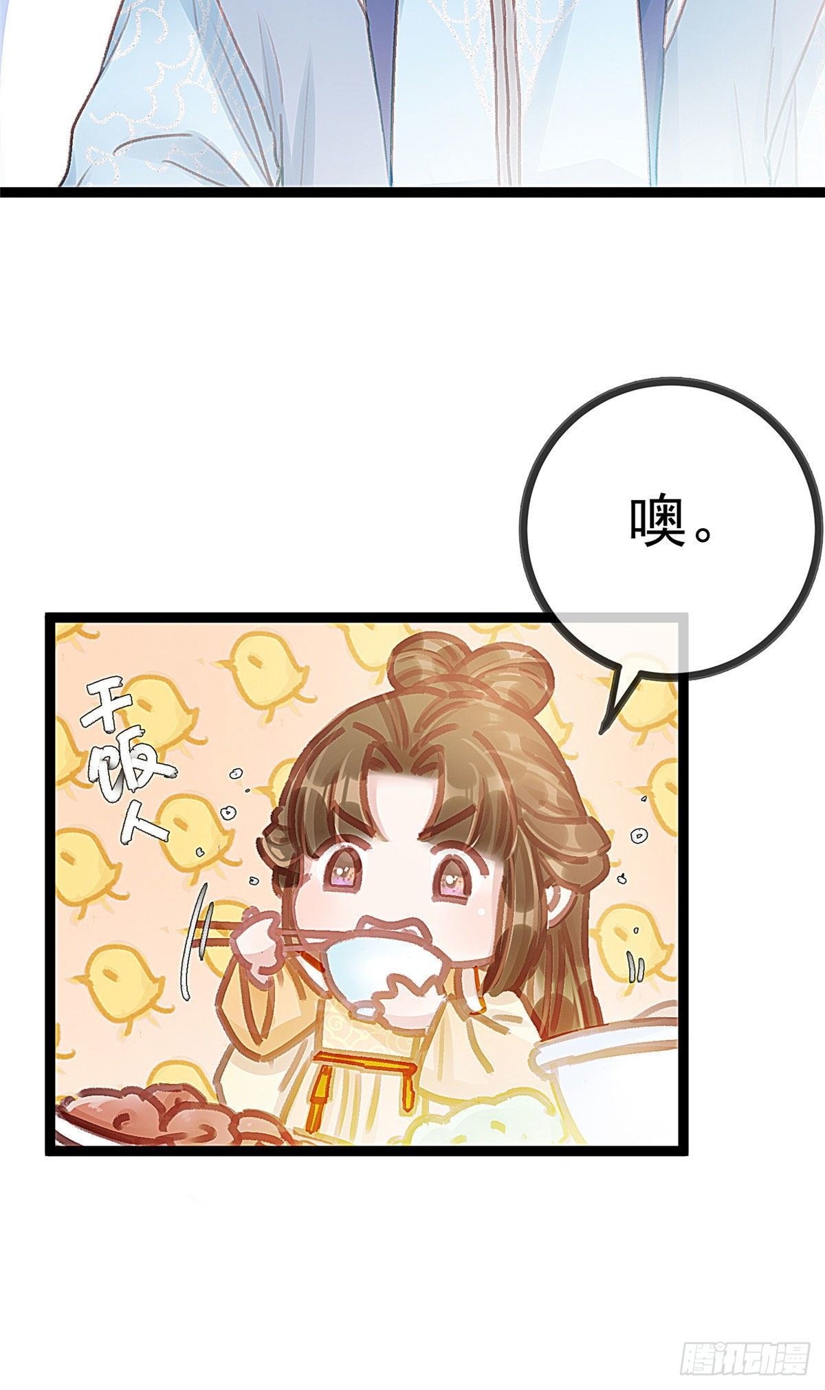 《贵妃每天只想当咸鱼》漫画最新章节019免费下拉式在线观看章节第【27】张图片