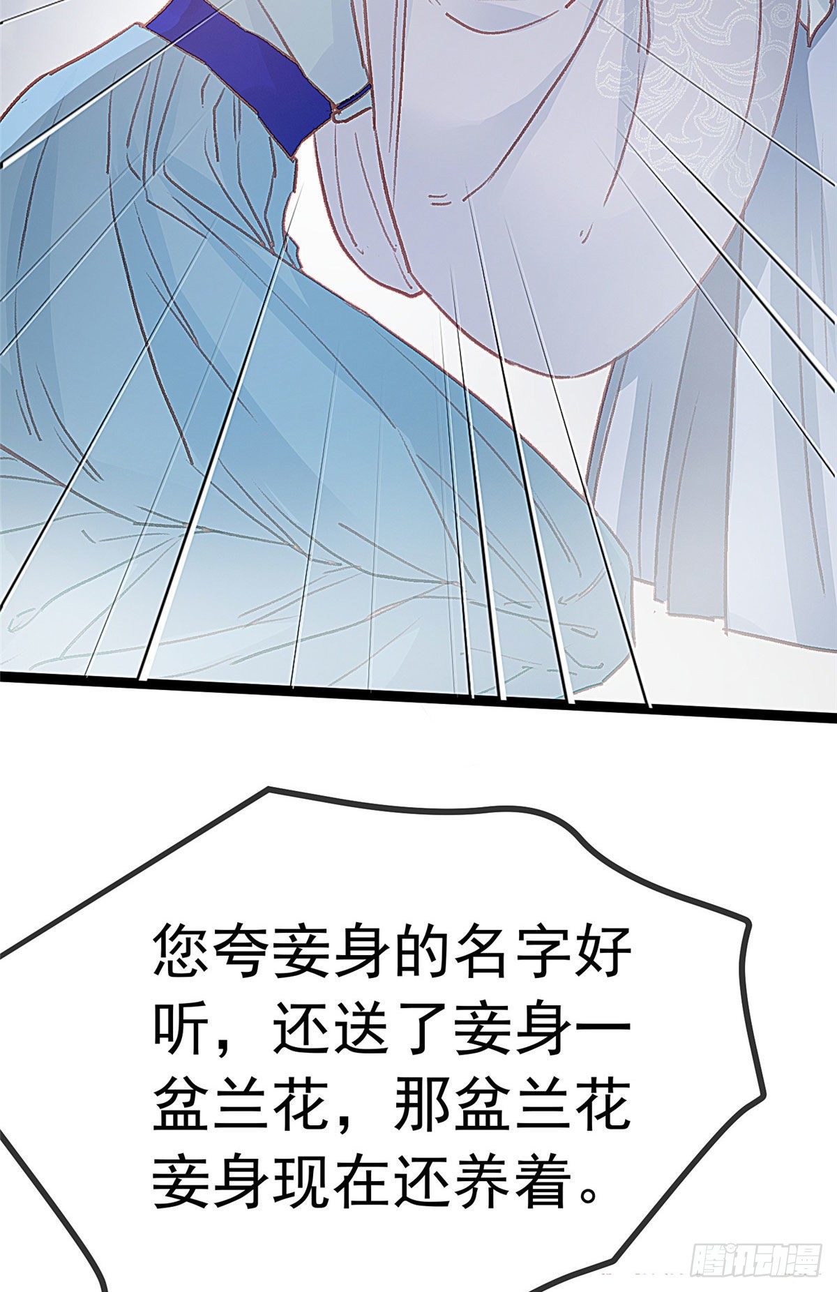 《贵妃每天只想当咸鱼》漫画最新章节019免费下拉式在线观看章节第【3】张图片