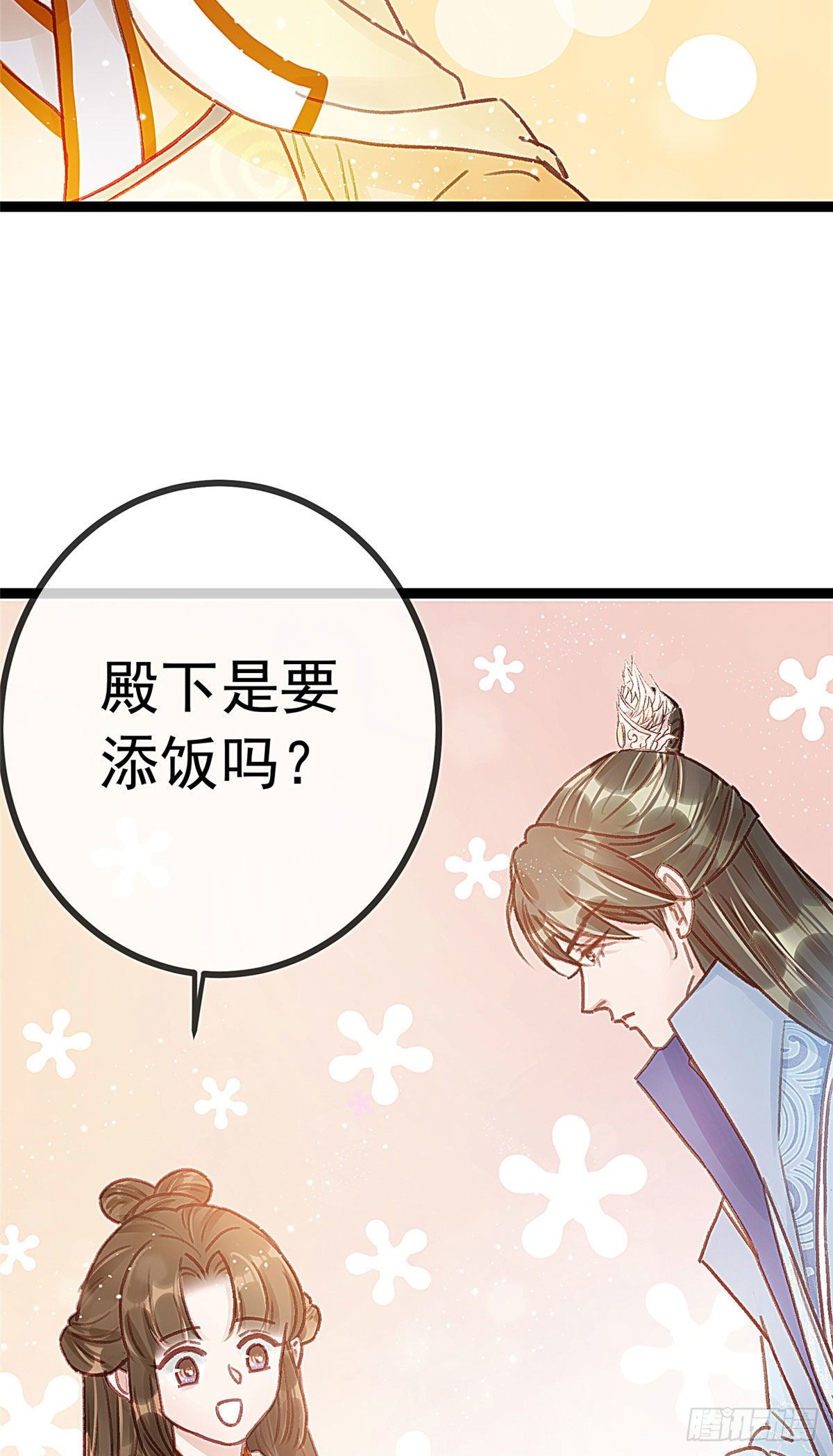 《贵妃每天只想当咸鱼》漫画最新章节019免费下拉式在线观看章节第【33】张图片