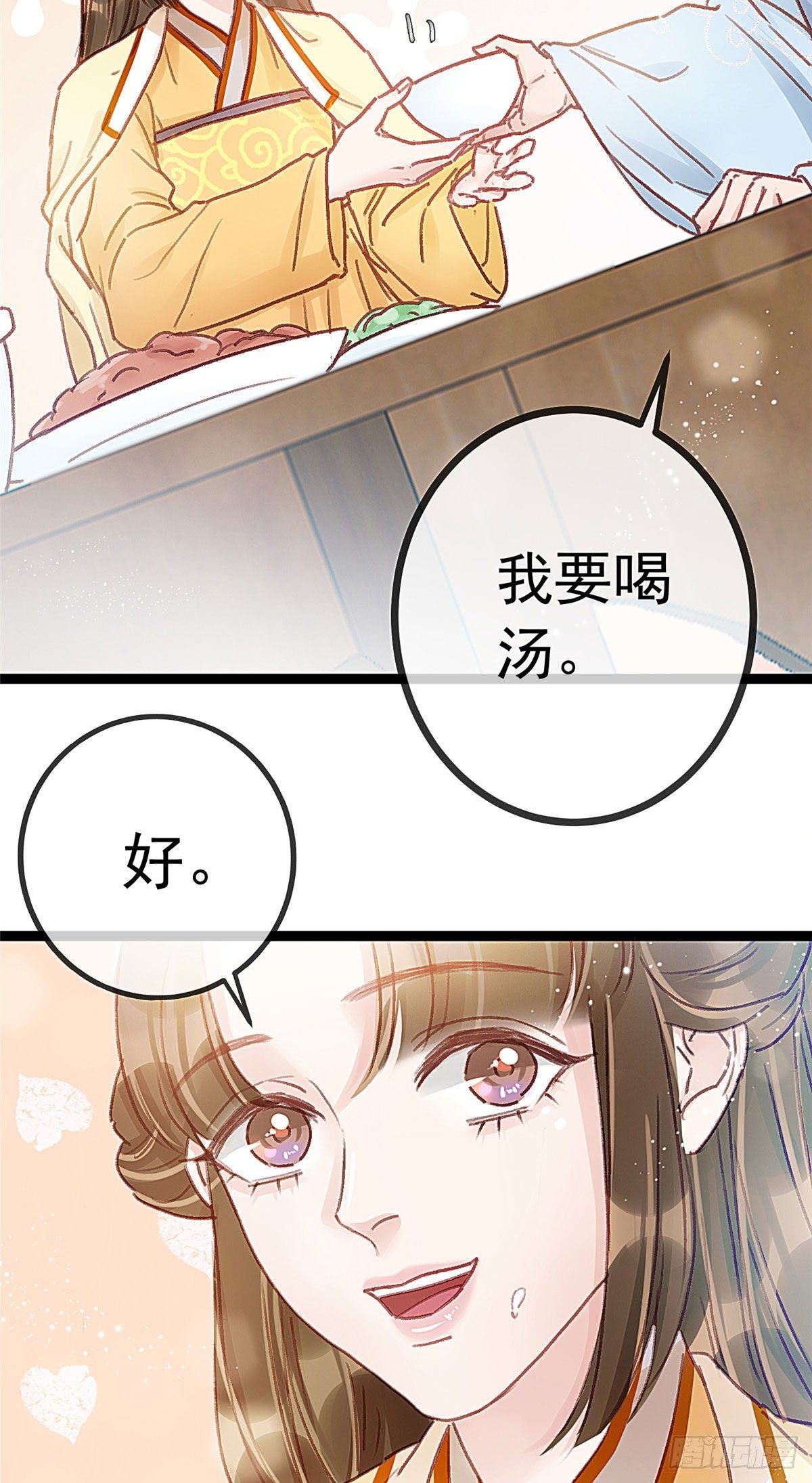 《贵妃每天只想当咸鱼》漫画最新章节019免费下拉式在线观看章节第【34】张图片