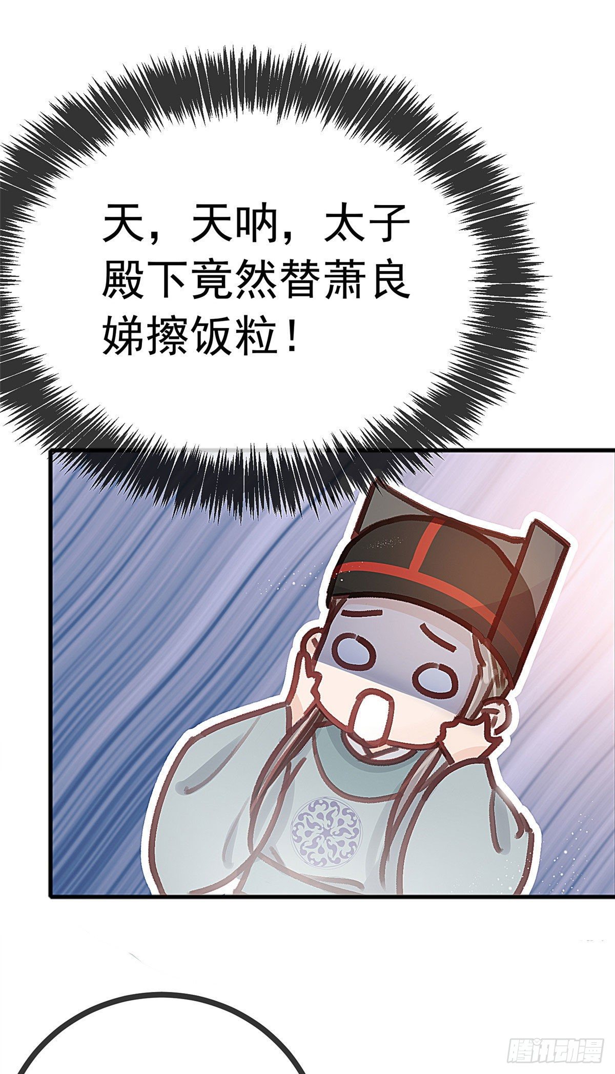 《贵妃每天只想当咸鱼》漫画最新章节019免费下拉式在线观看章节第【42】张图片