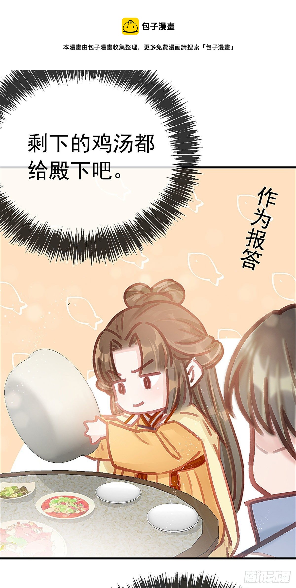 《贵妃每天只想当咸鱼》漫画最新章节019免费下拉式在线观看章节第【44】张图片