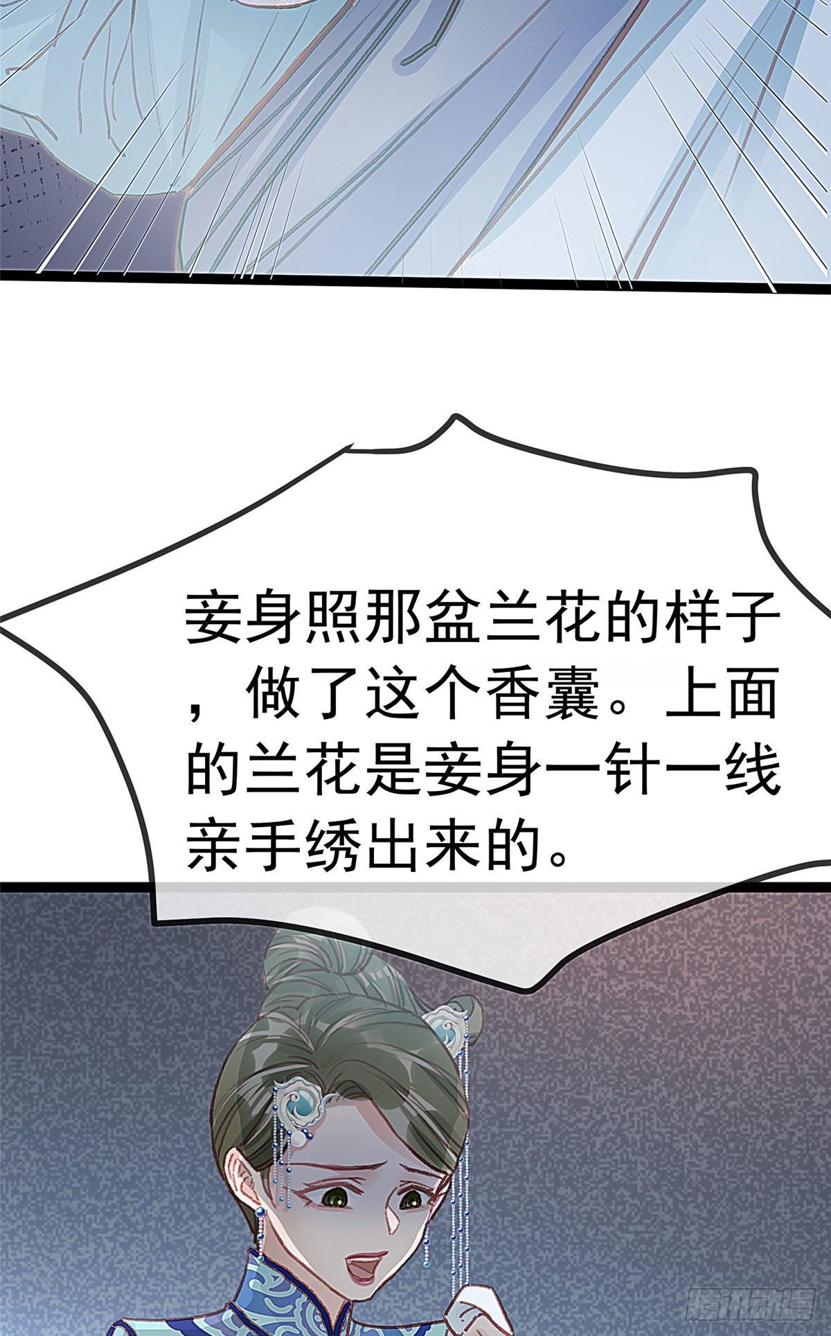 《贵妃每天只想当咸鱼》漫画最新章节019免费下拉式在线观看章节第【5】张图片