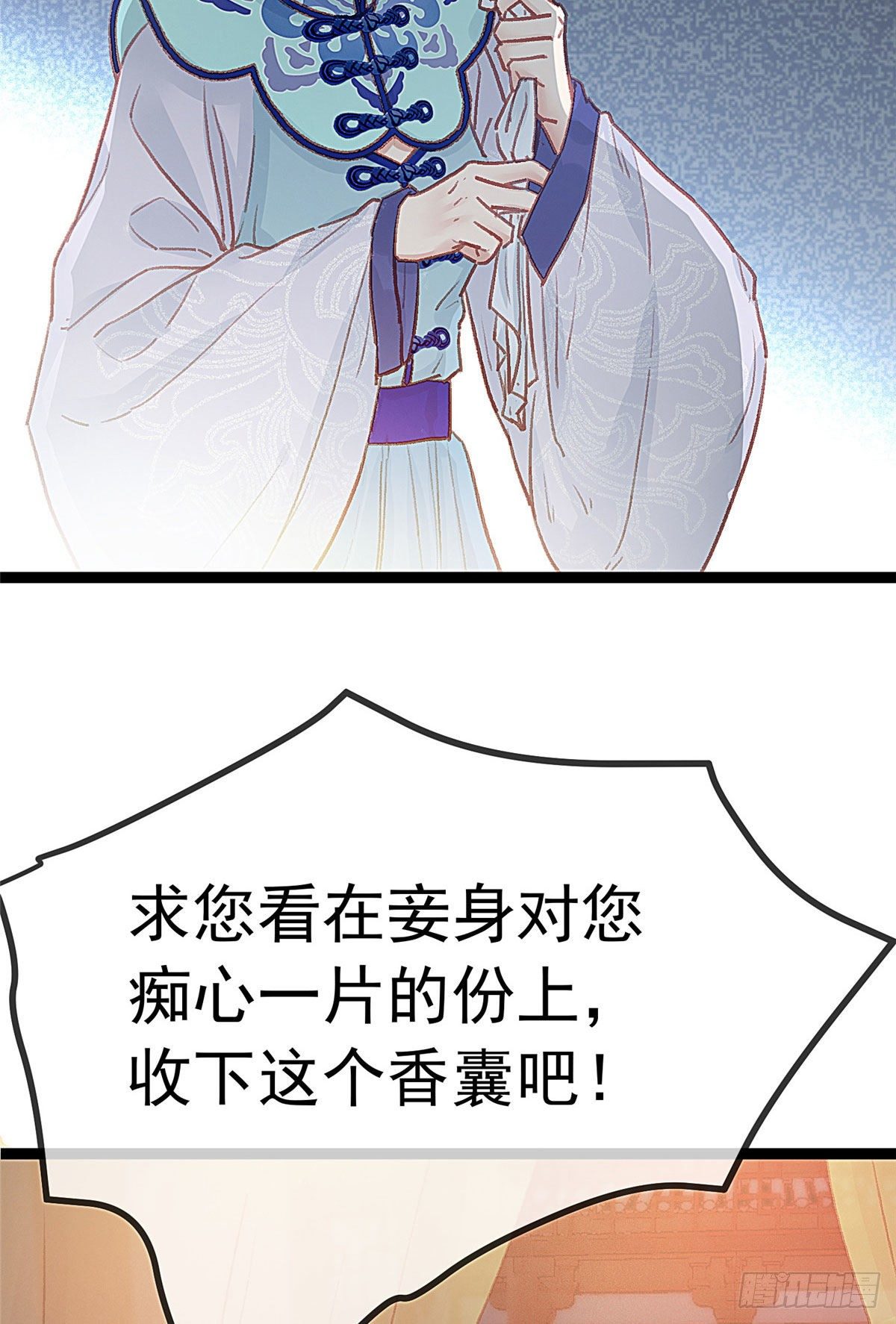 《贵妃每天只想当咸鱼》漫画最新章节019免费下拉式在线观看章节第【6】张图片