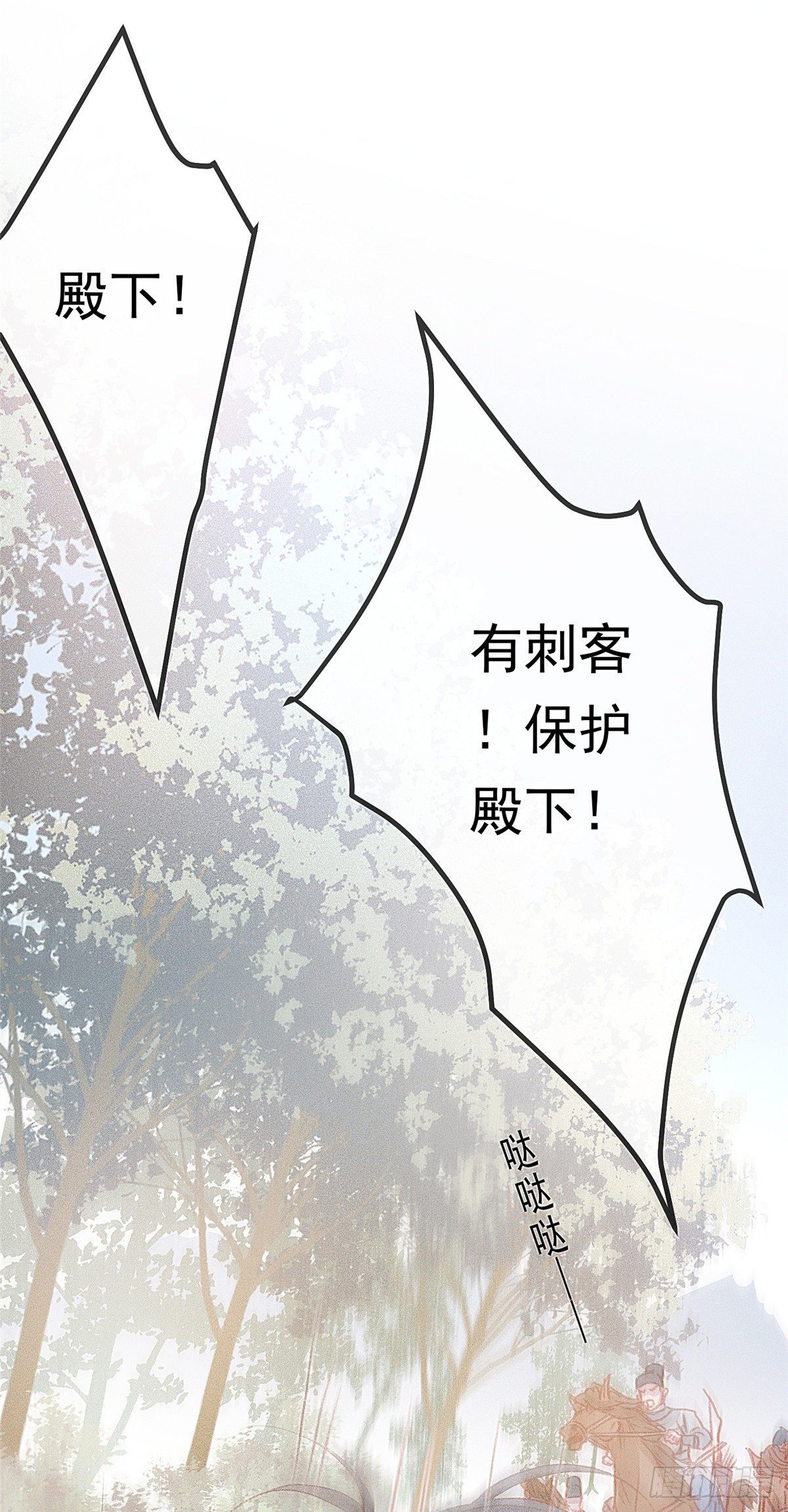 《贵妃每天只想当咸鱼》漫画最新章节002免费下拉式在线观看章节第【17】张图片