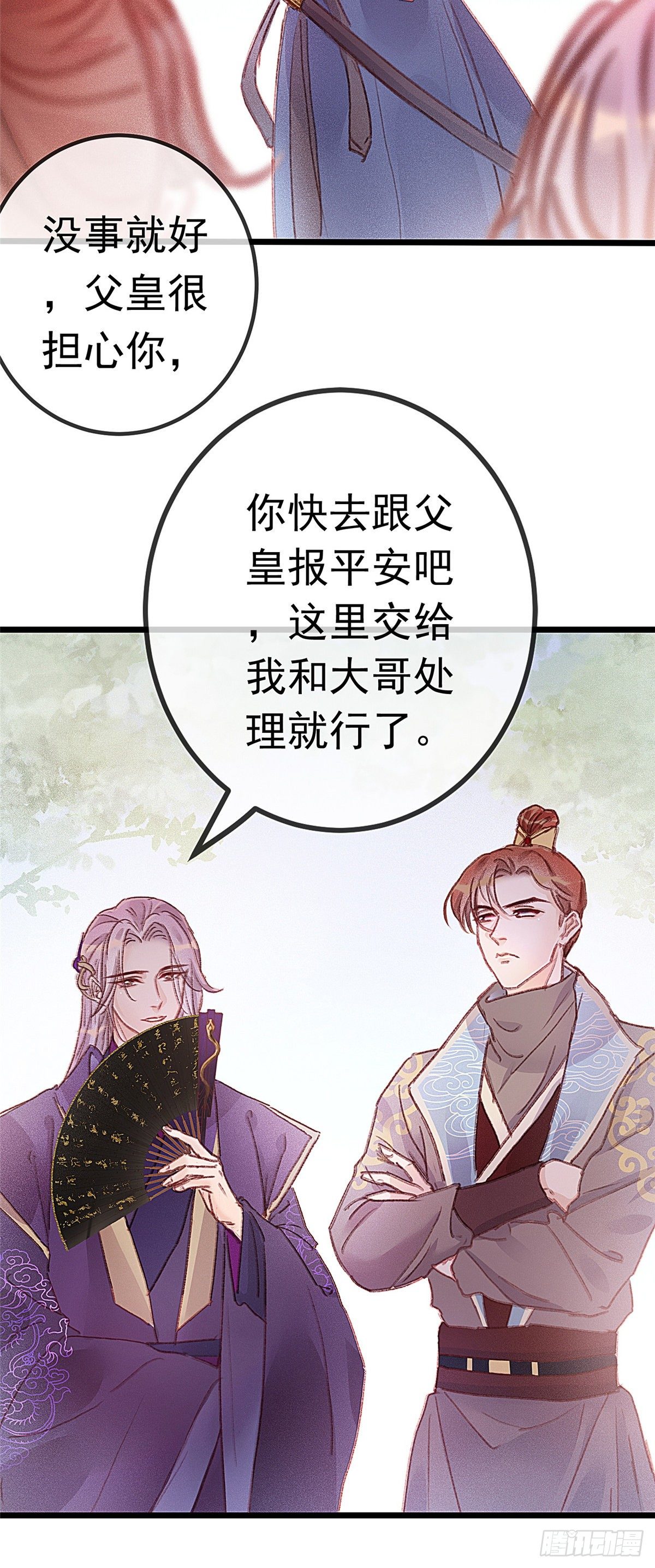 《贵妃每天只想当咸鱼》漫画最新章节002免费下拉式在线观看章节第【25】张图片