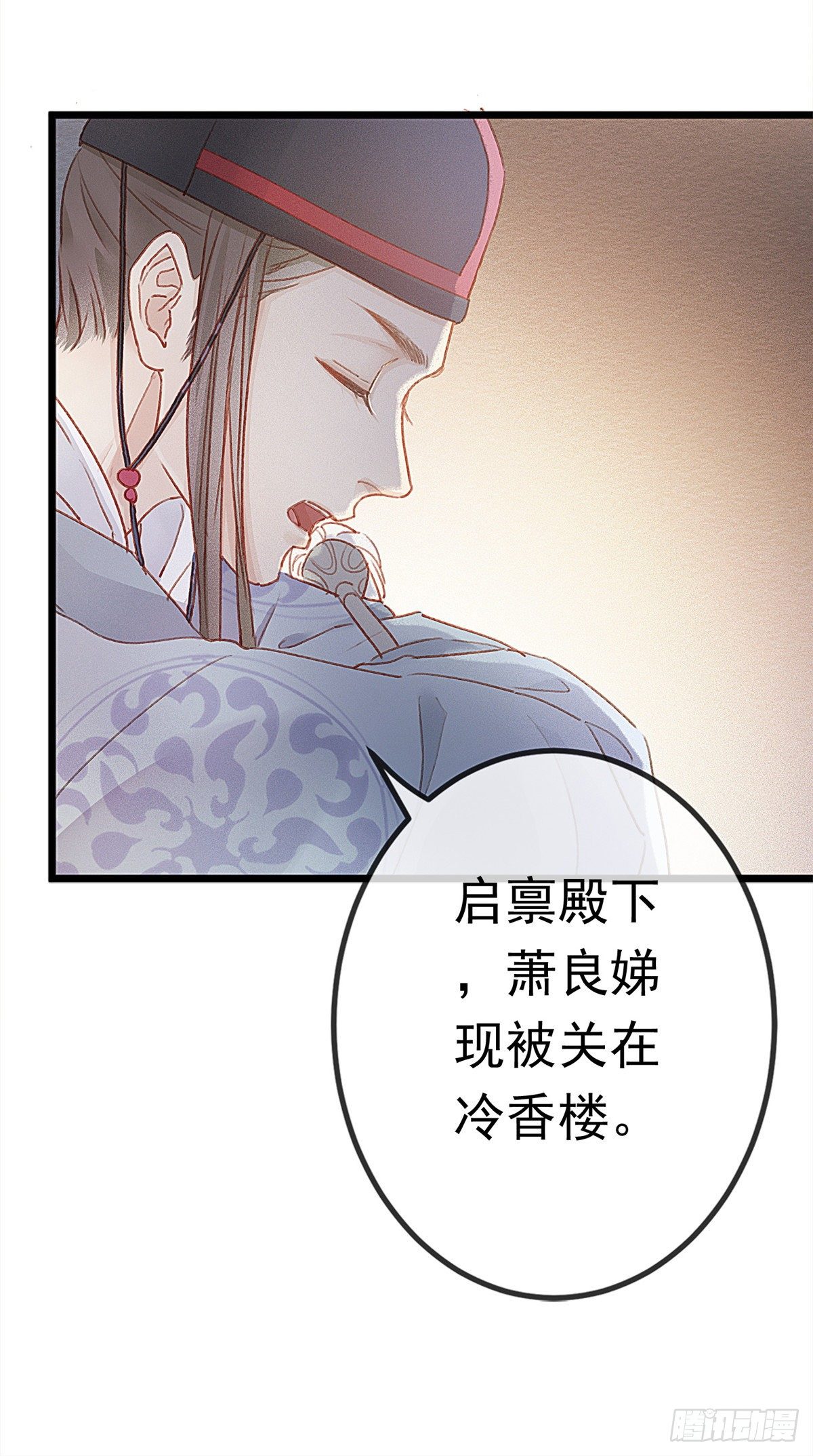 《贵妃每天只想当咸鱼》漫画最新章节002免费下拉式在线观看章节第【31】张图片