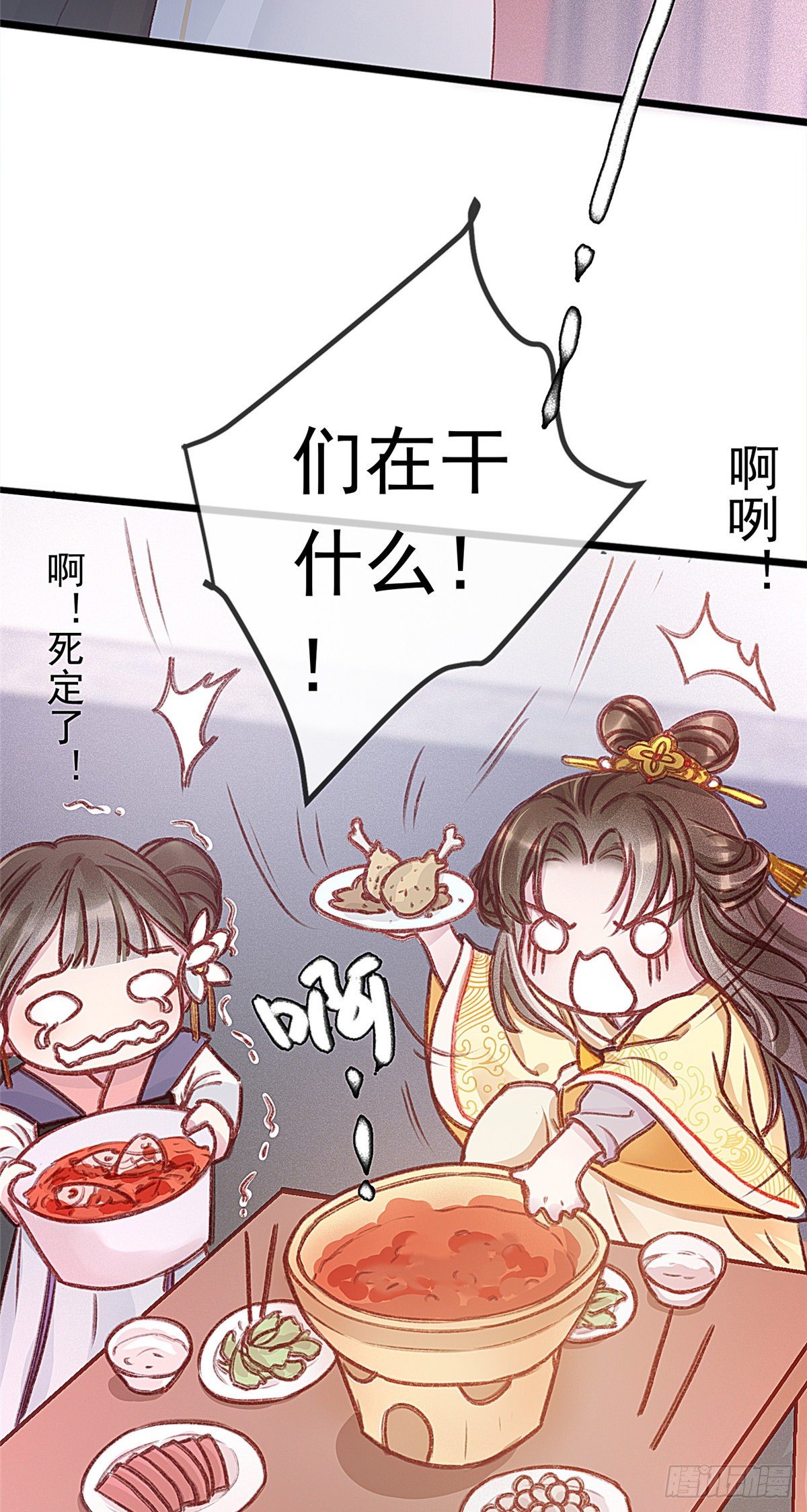 《贵妃每天只想当咸鱼》漫画最新章节002免费下拉式在线观看章节第【38】张图片