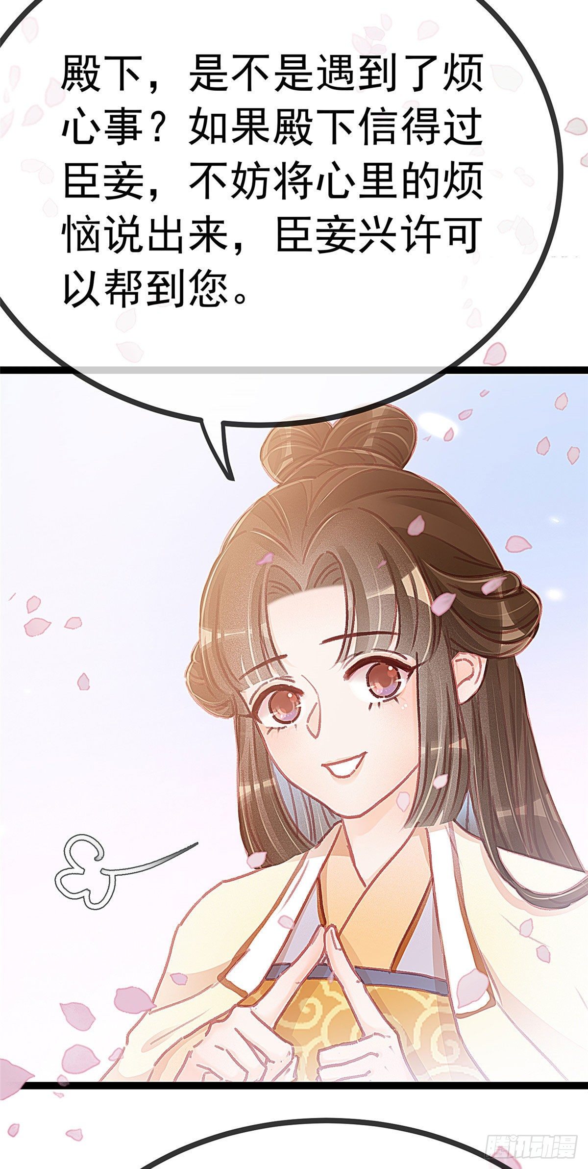 《贵妃每天只想当咸鱼》漫画最新章节020免费下拉式在线观看章节第【14】张图片