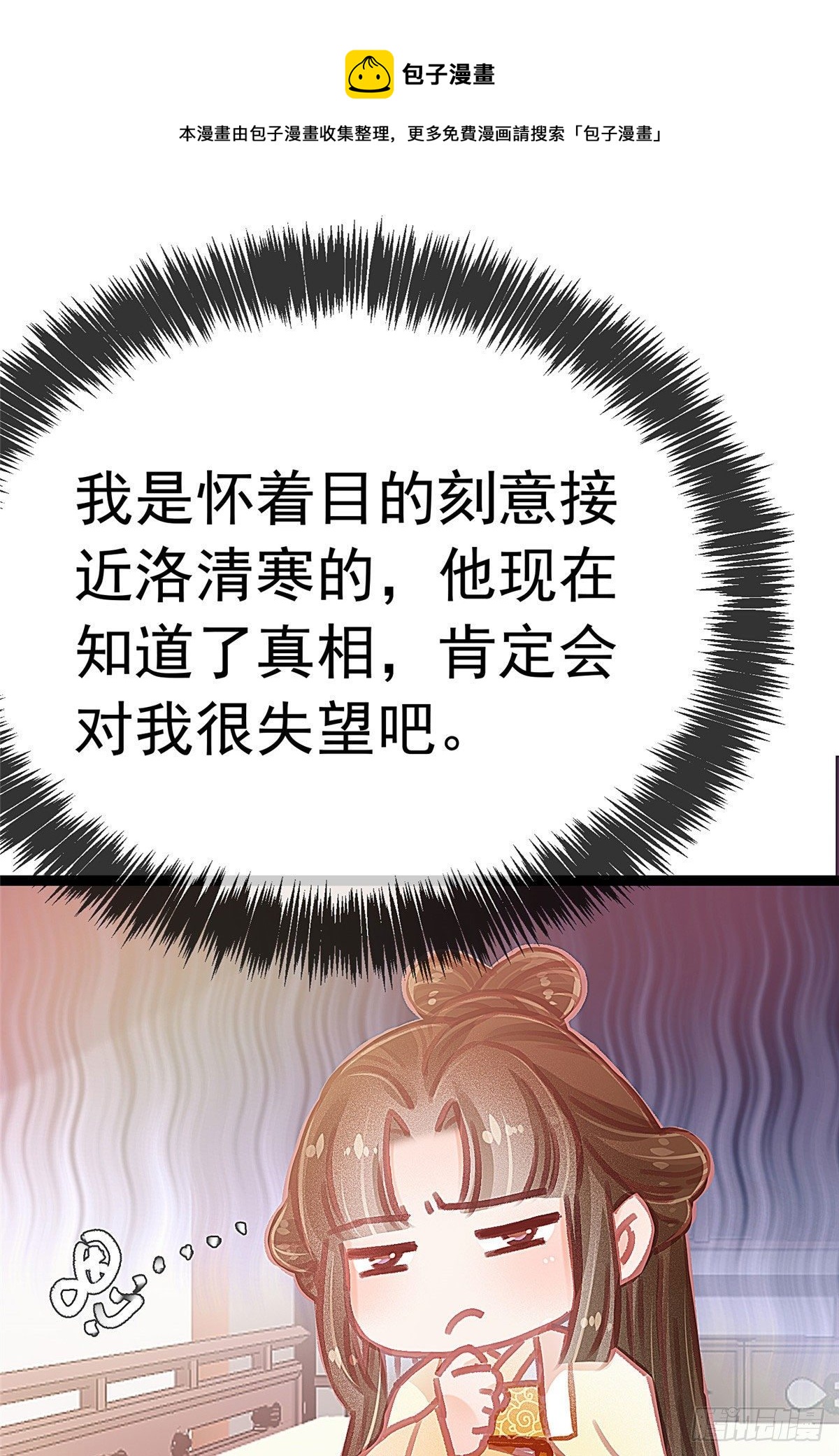 《贵妃每天只想当咸鱼》漫画最新章节020免费下拉式在线观看章节第【22】张图片