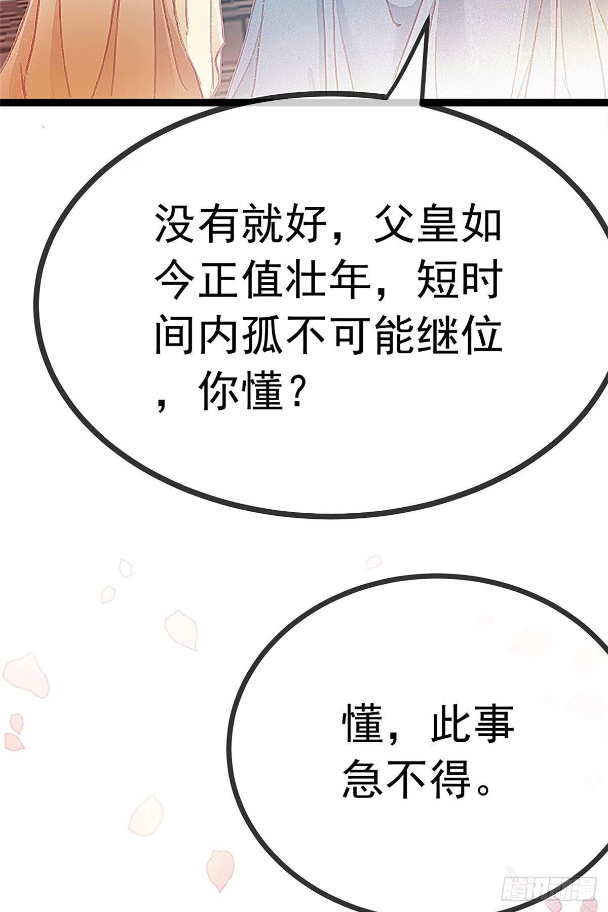 《贵妃每天只想当咸鱼》漫画最新章节020免费下拉式在线观看章节第【27】张图片