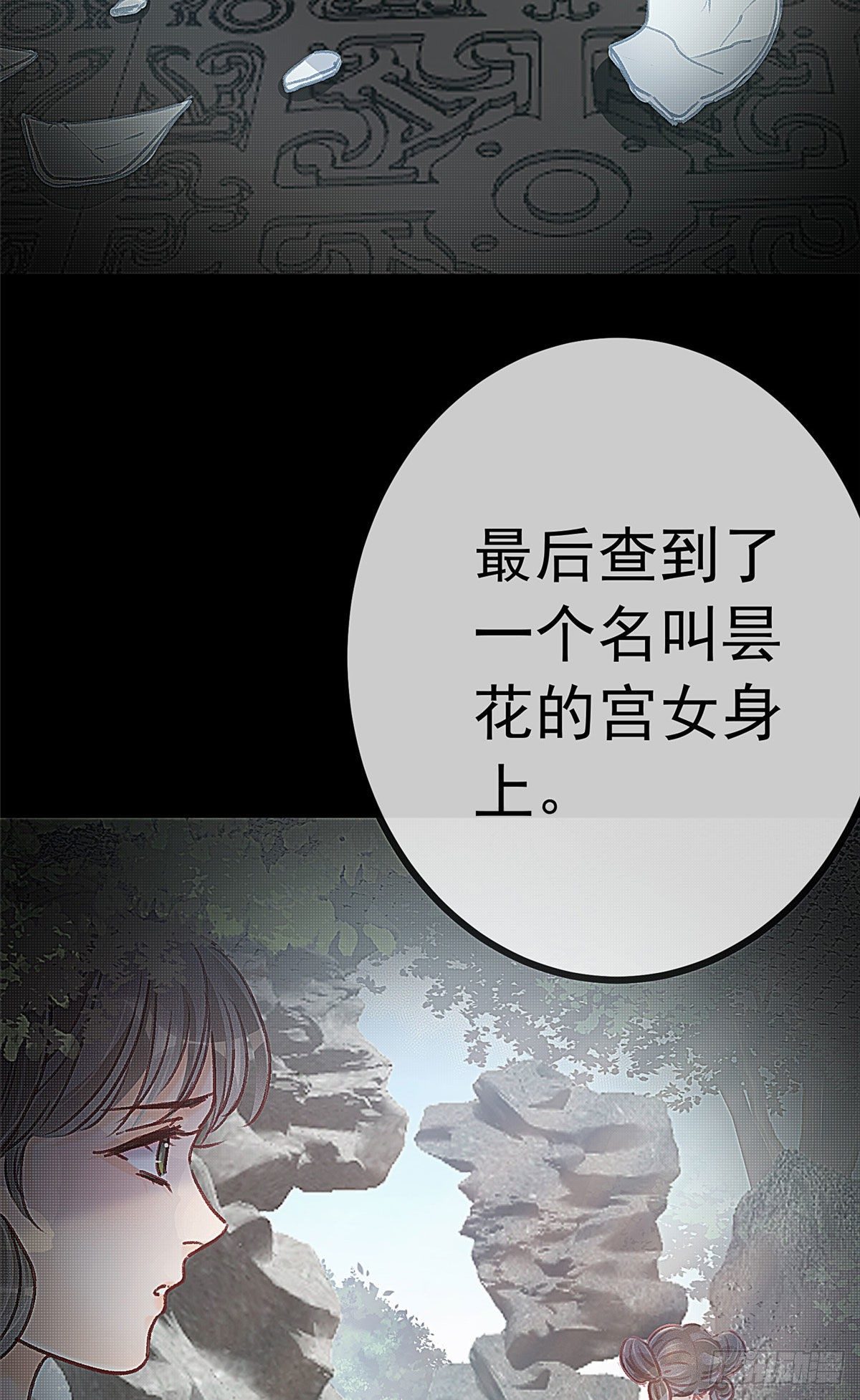 《贵妃每天只想当咸鱼》漫画最新章节020免费下拉式在线观看章节第【31】张图片