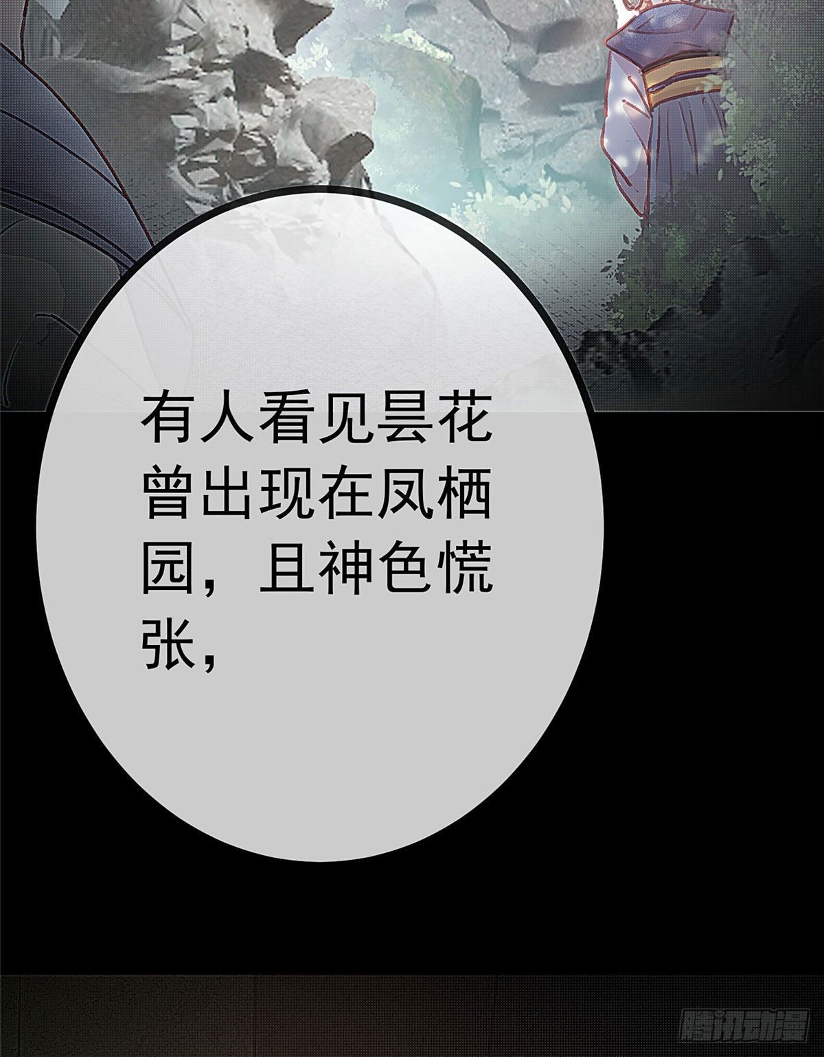 《贵妃每天只想当咸鱼》漫画最新章节020免费下拉式在线观看章节第【32】张图片