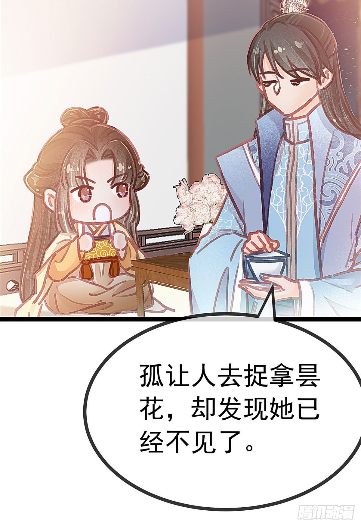 《贵妃每天只想当咸鱼》漫画最新章节020免费下拉式在线观看章节第【35】张图片