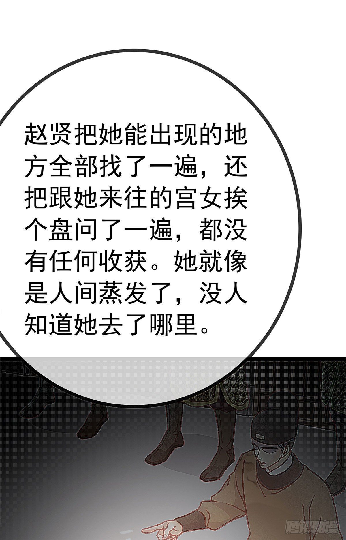 《贵妃每天只想当咸鱼》漫画最新章节020免费下拉式在线观看章节第【36】张图片