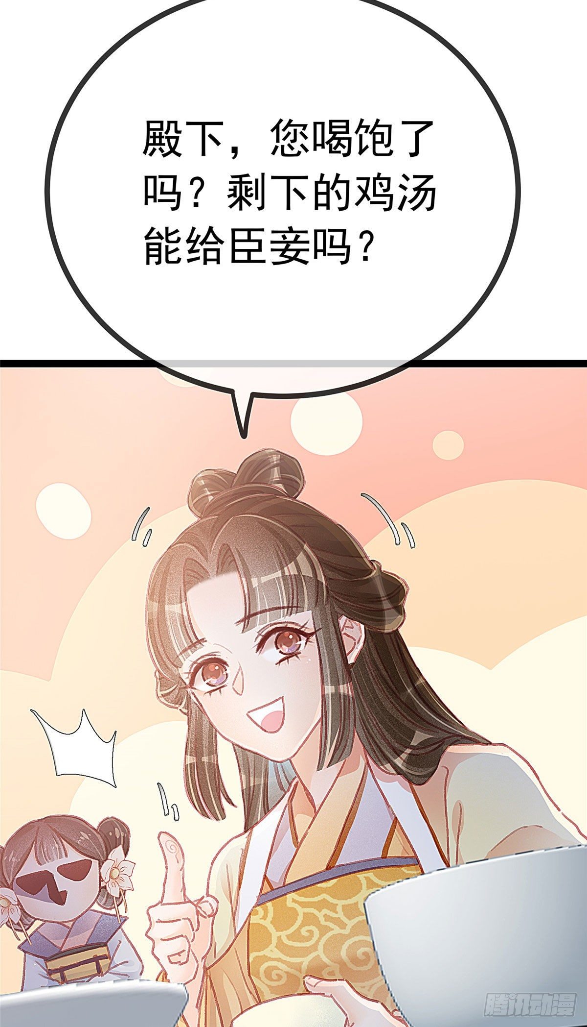 《贵妃每天只想当咸鱼》漫画最新章节020免费下拉式在线观看章节第【4】张图片