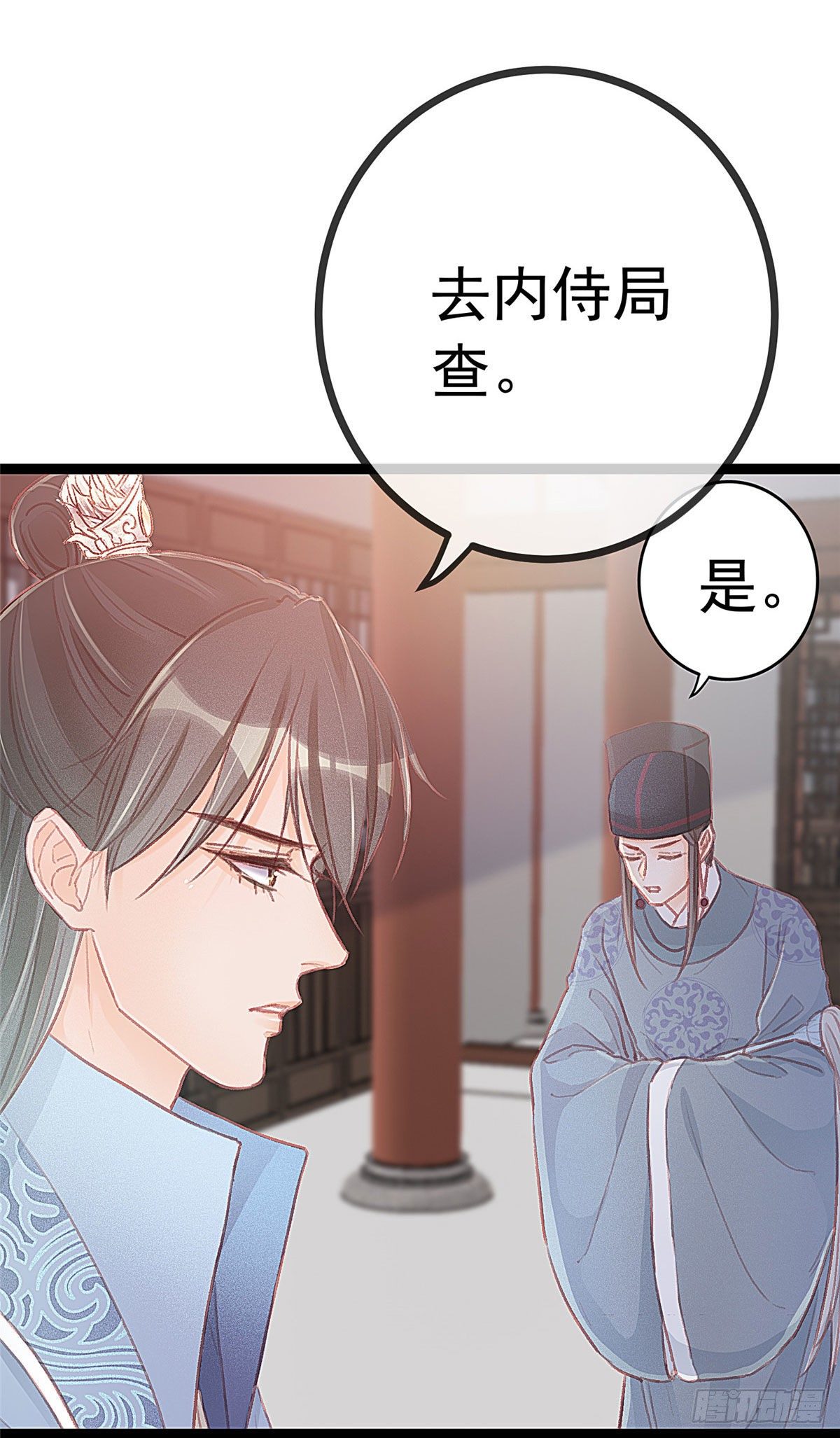 《贵妃每天只想当咸鱼》漫画最新章节020免费下拉式在线观看章节第【43】张图片