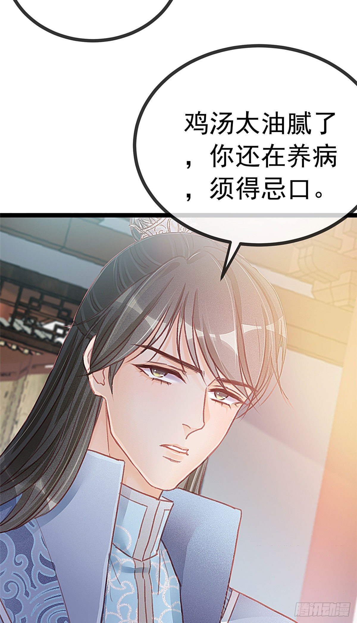 《贵妃每天只想当咸鱼》漫画最新章节020免费下拉式在线观看章节第【8】张图片