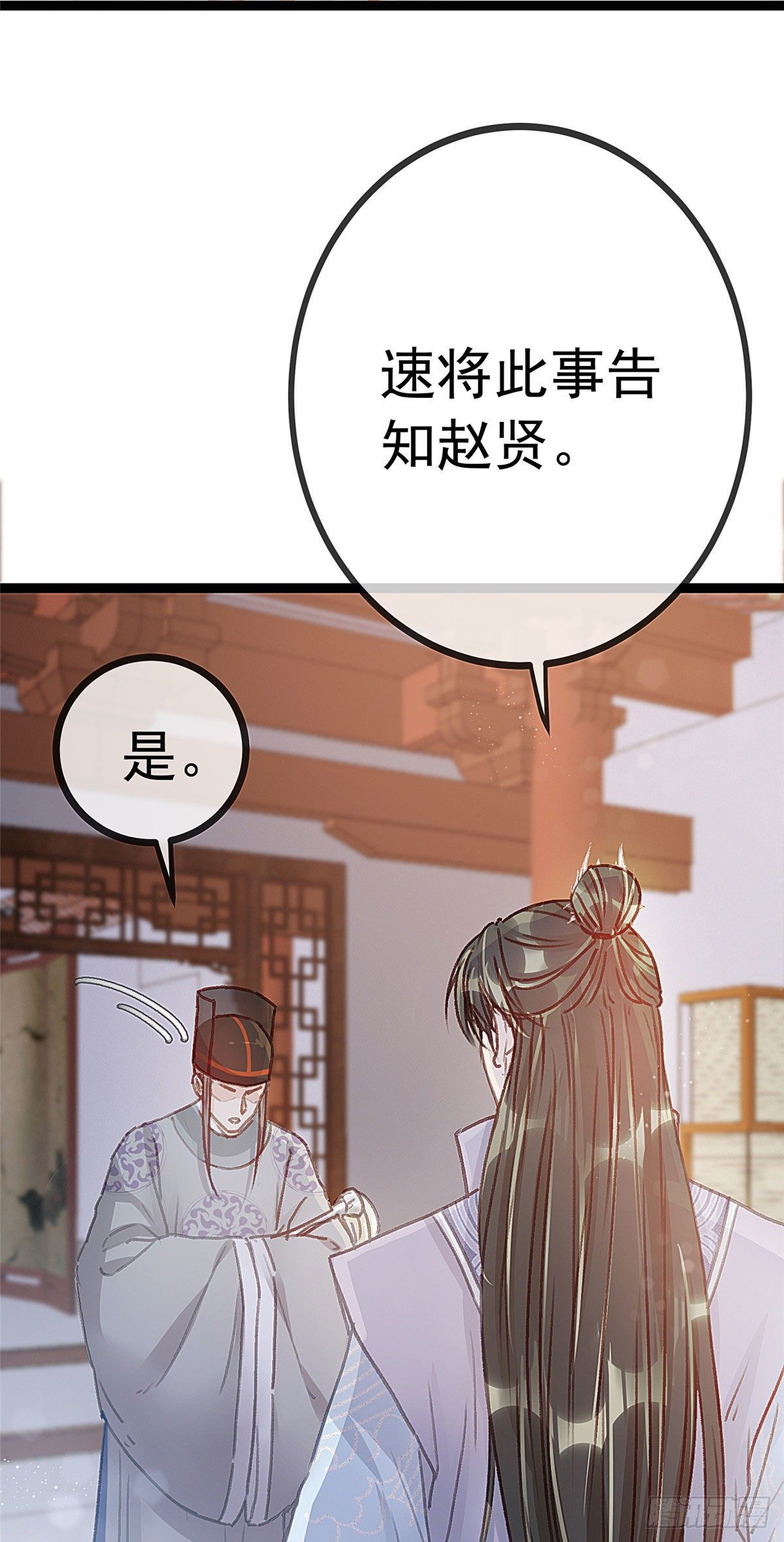 《贵妃每天只想当咸鱼》漫画最新章节021免费下拉式在线观看章节第【12】张图片