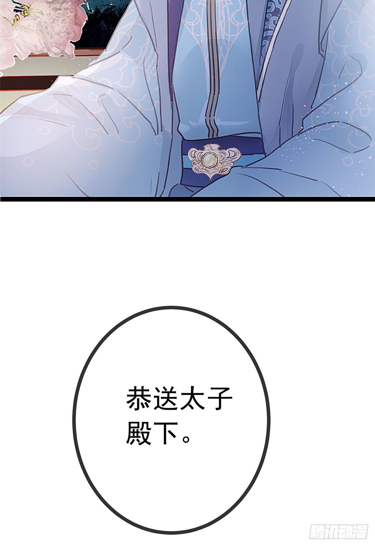 《贵妃每天只想当咸鱼》漫画最新章节021免费下拉式在线观看章节第【17】张图片