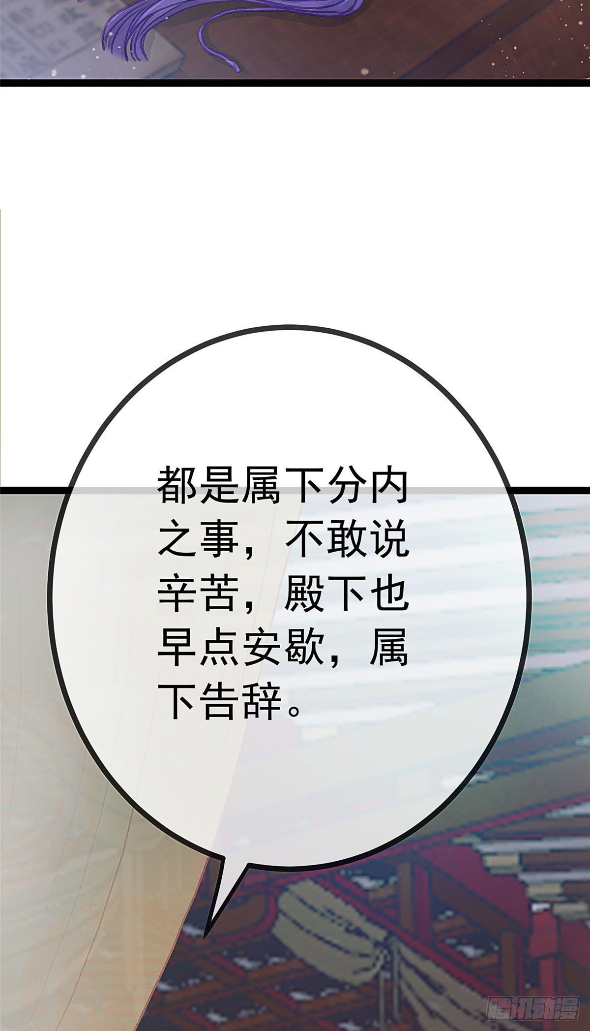 《贵妃每天只想当咸鱼》漫画最新章节021免费下拉式在线观看章节第【30】张图片