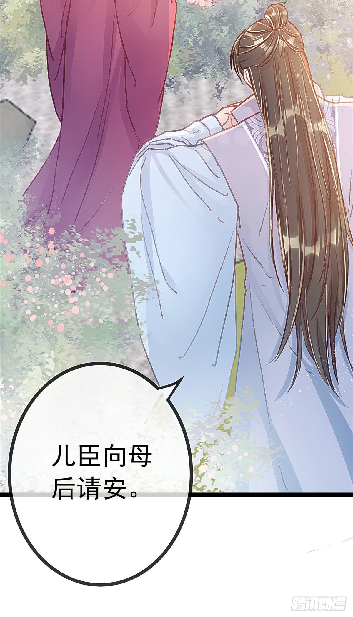 《贵妃每天只想当咸鱼》漫画最新章节021免费下拉式在线观看章节第【36】张图片