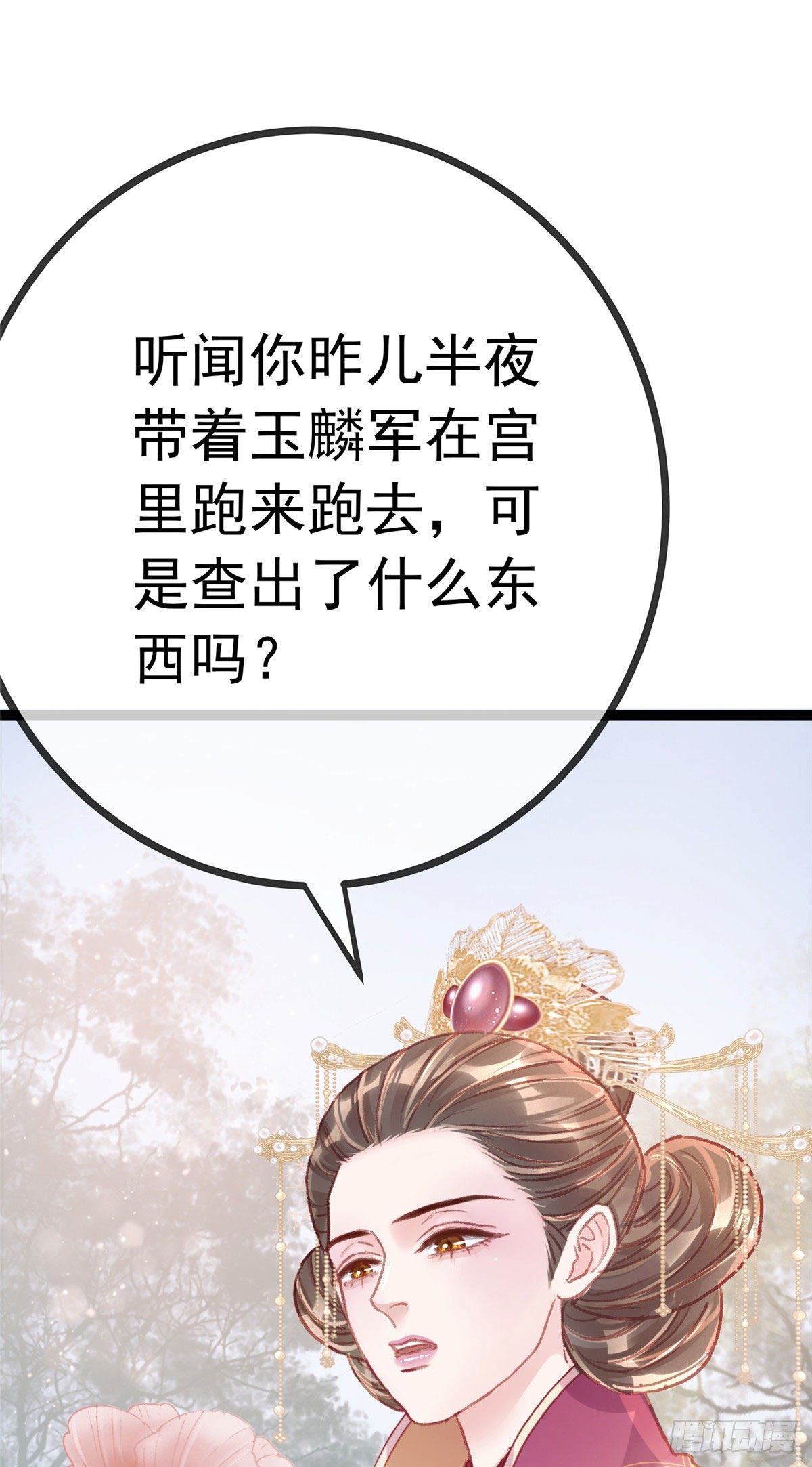 《贵妃每天只想当咸鱼》漫画最新章节021免费下拉式在线观看章节第【37】张图片