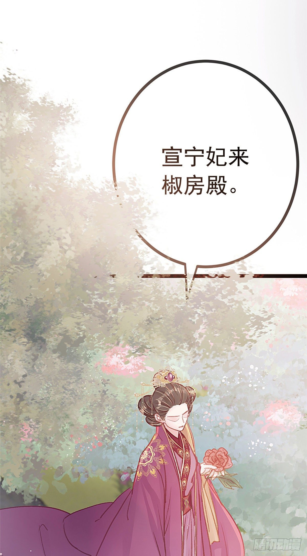 《贵妃每天只想当咸鱼》漫画最新章节021免费下拉式在线观看章节第【44】张图片