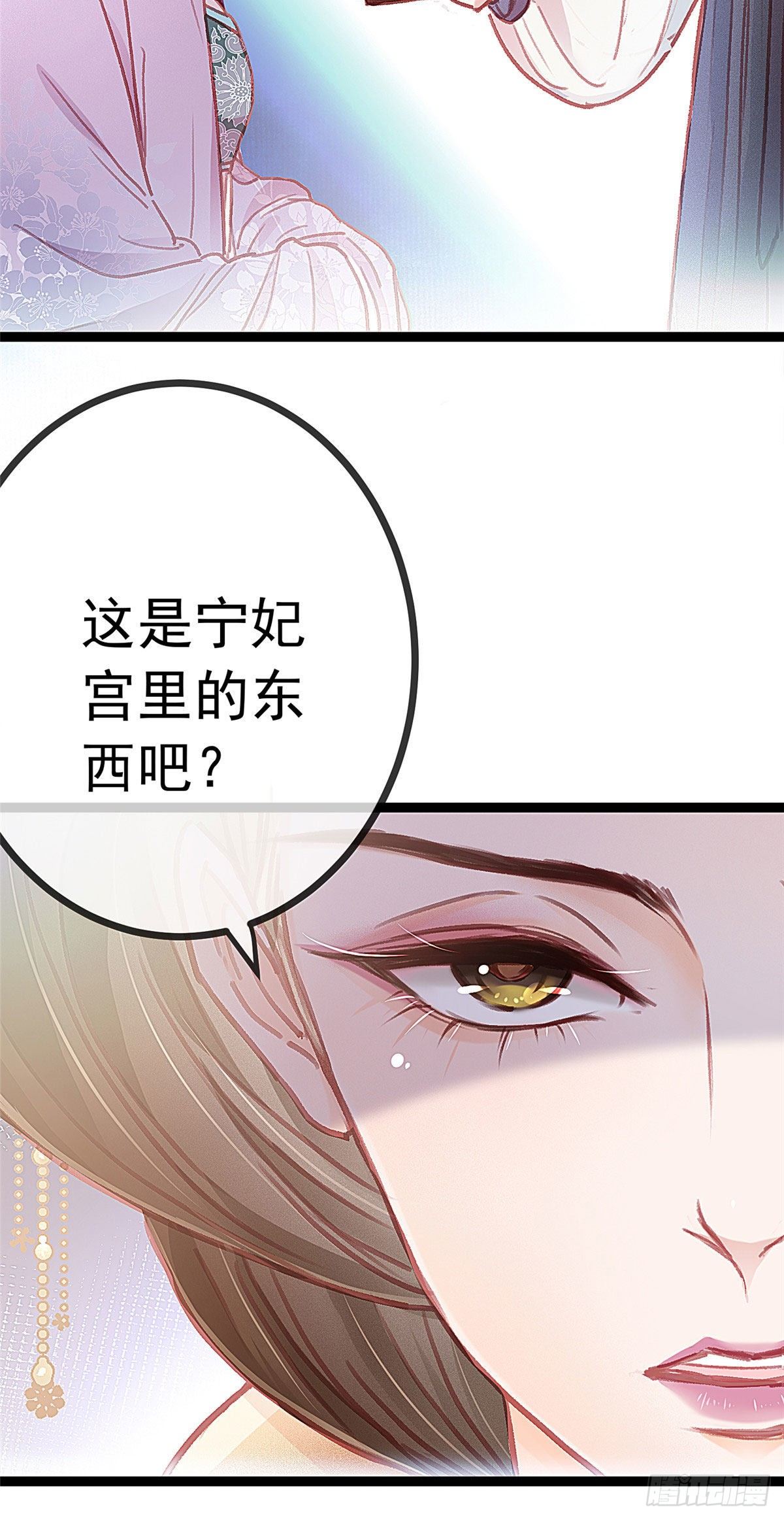 《贵妃每天只想当咸鱼》漫画最新章节022免费下拉式在线观看章节第【11】张图片