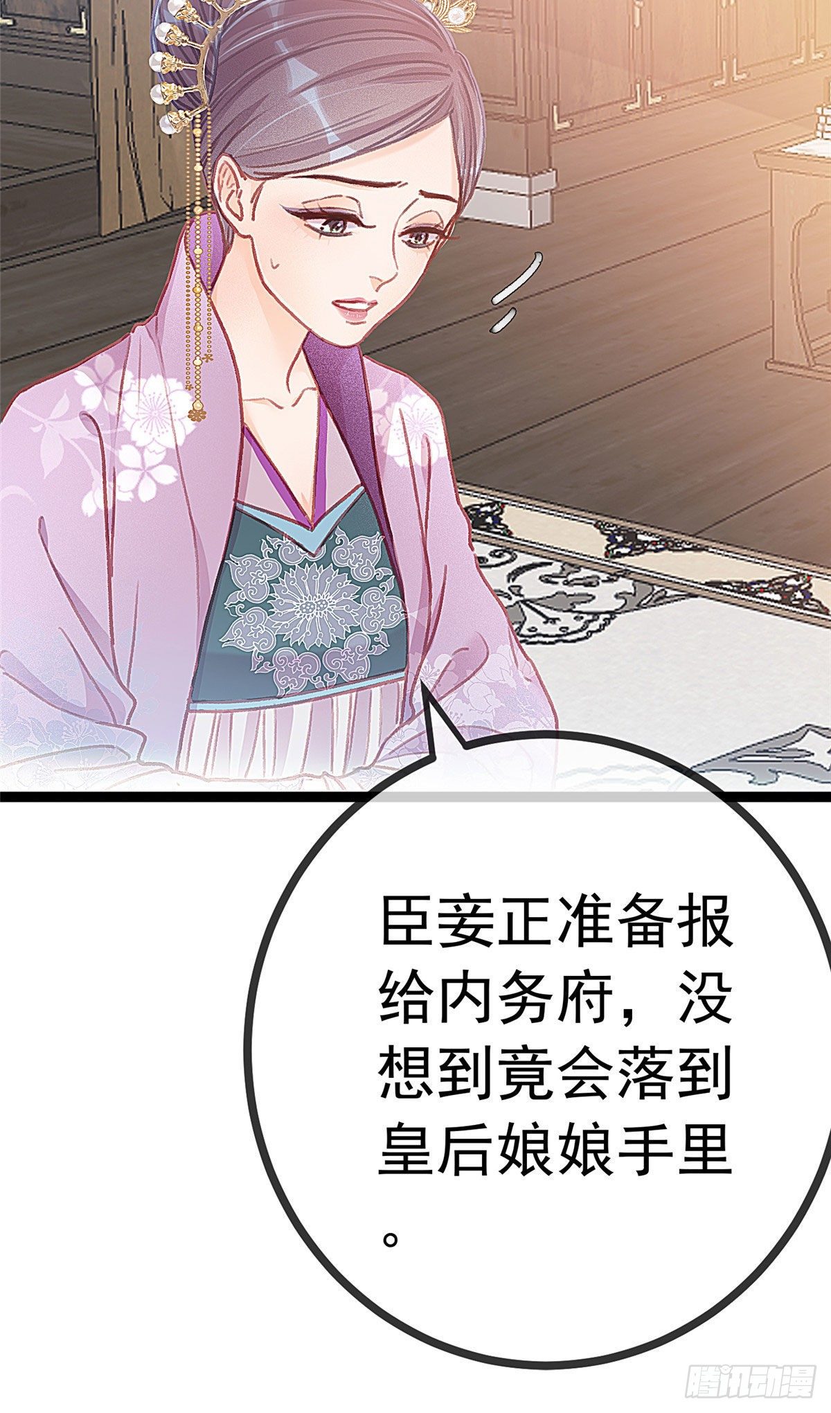 《贵妃每天只想当咸鱼》漫画最新章节022免费下拉式在线观看章节第【13】张图片