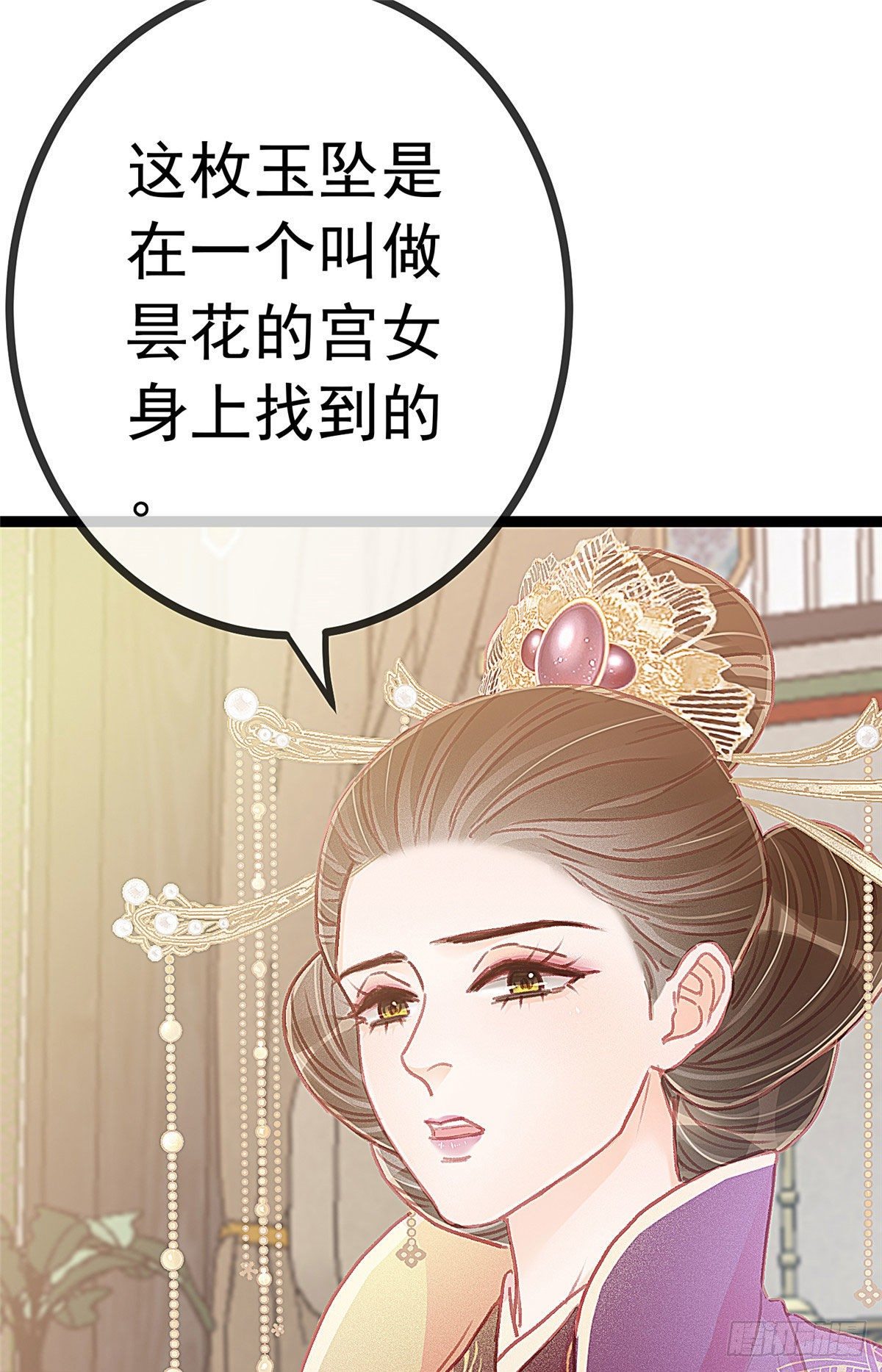 《贵妃每天只想当咸鱼》漫画最新章节022免费下拉式在线观看章节第【14】张图片