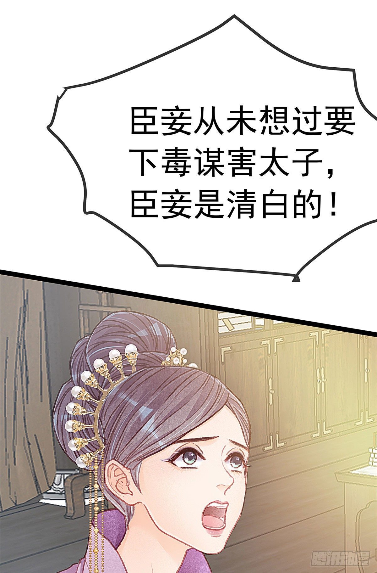 《贵妃每天只想当咸鱼》漫画最新章节022免费下拉式在线观看章节第【20】张图片