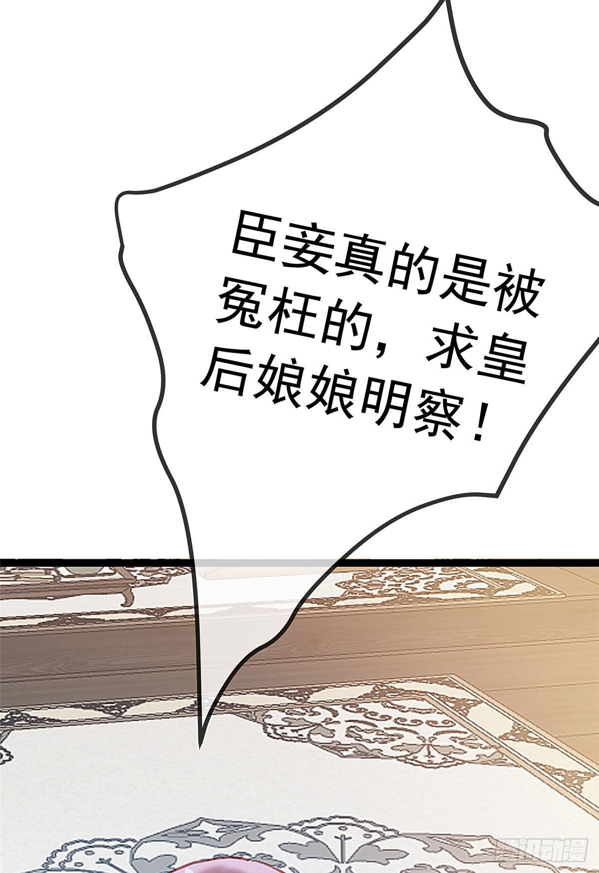 《贵妃每天只想当咸鱼》漫画最新章节022免费下拉式在线观看章节第【24】张图片