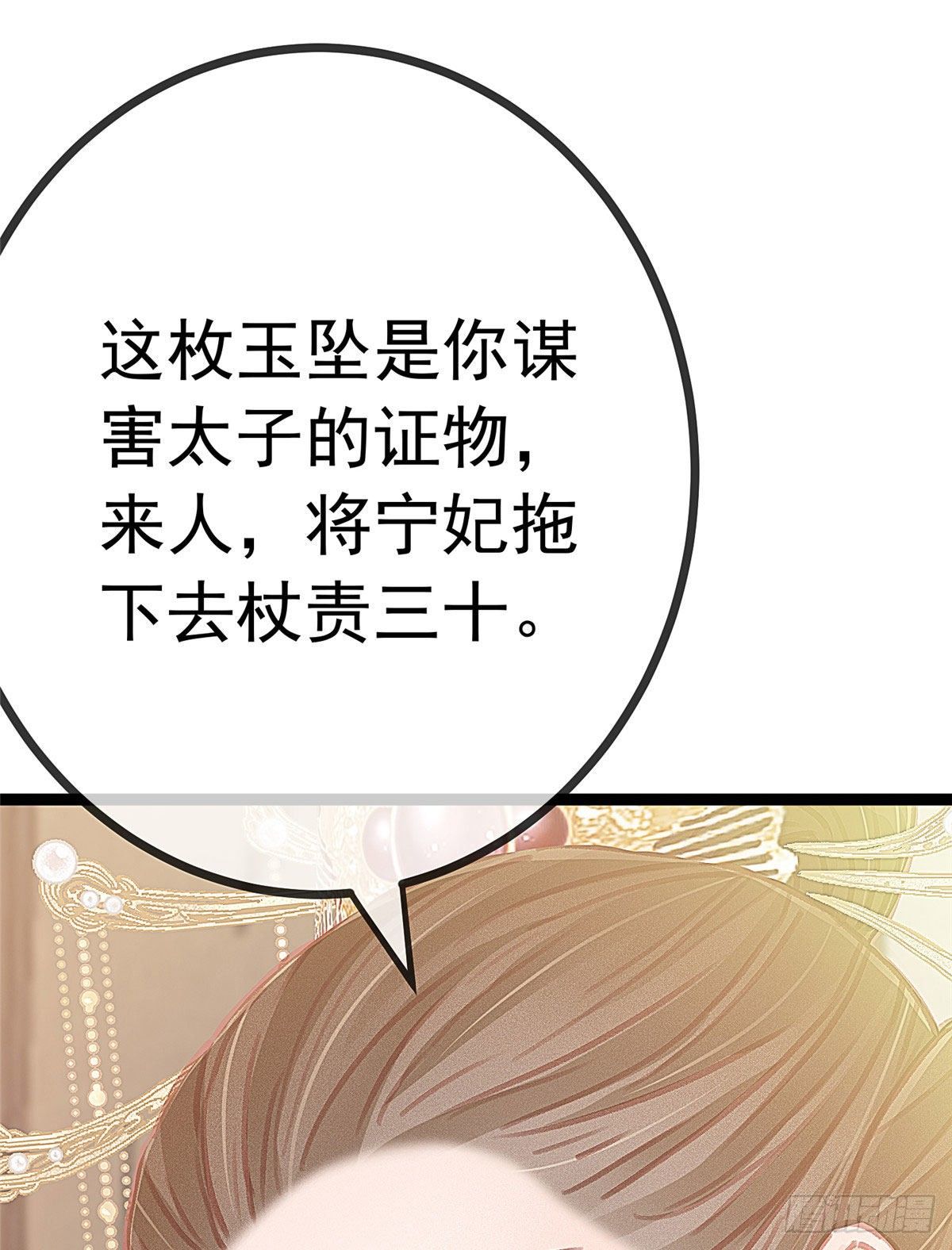 《贵妃每天只想当咸鱼》漫画最新章节022免费下拉式在线观看章节第【26】张图片