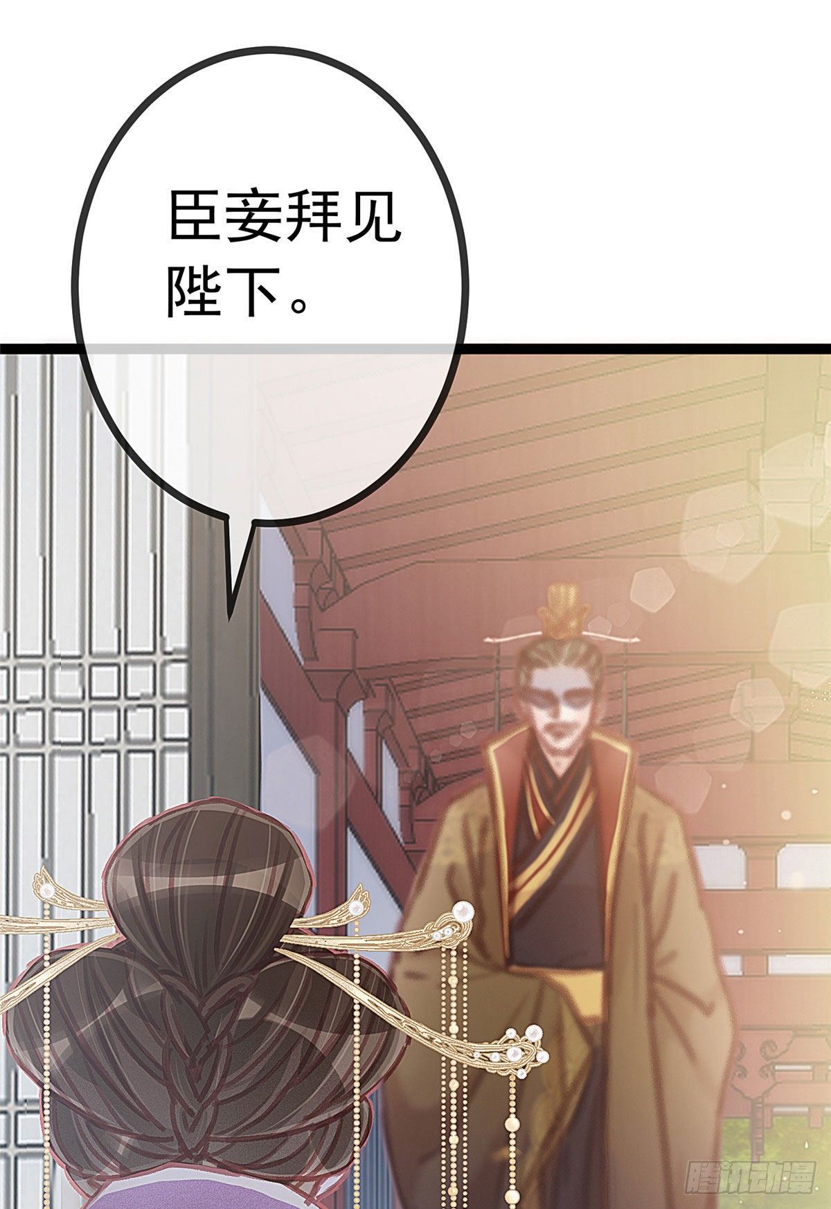 《贵妃每天只想当咸鱼》漫画最新章节022免费下拉式在线观看章节第【38】张图片