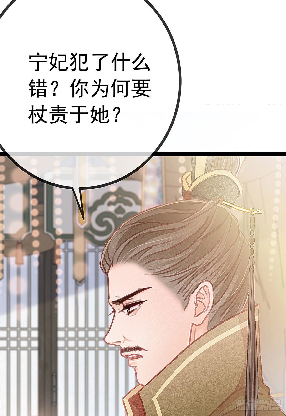 《贵妃每天只想当咸鱼》漫画最新章节022免费下拉式在线观看章节第【40】张图片